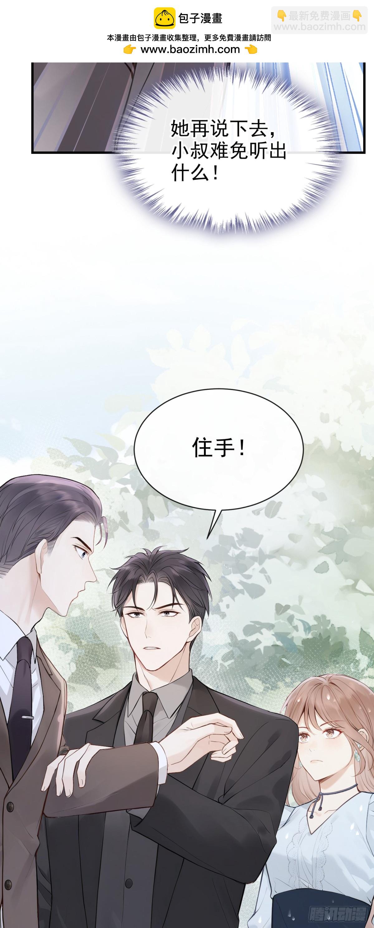 第41话 你有证据么？-第43话