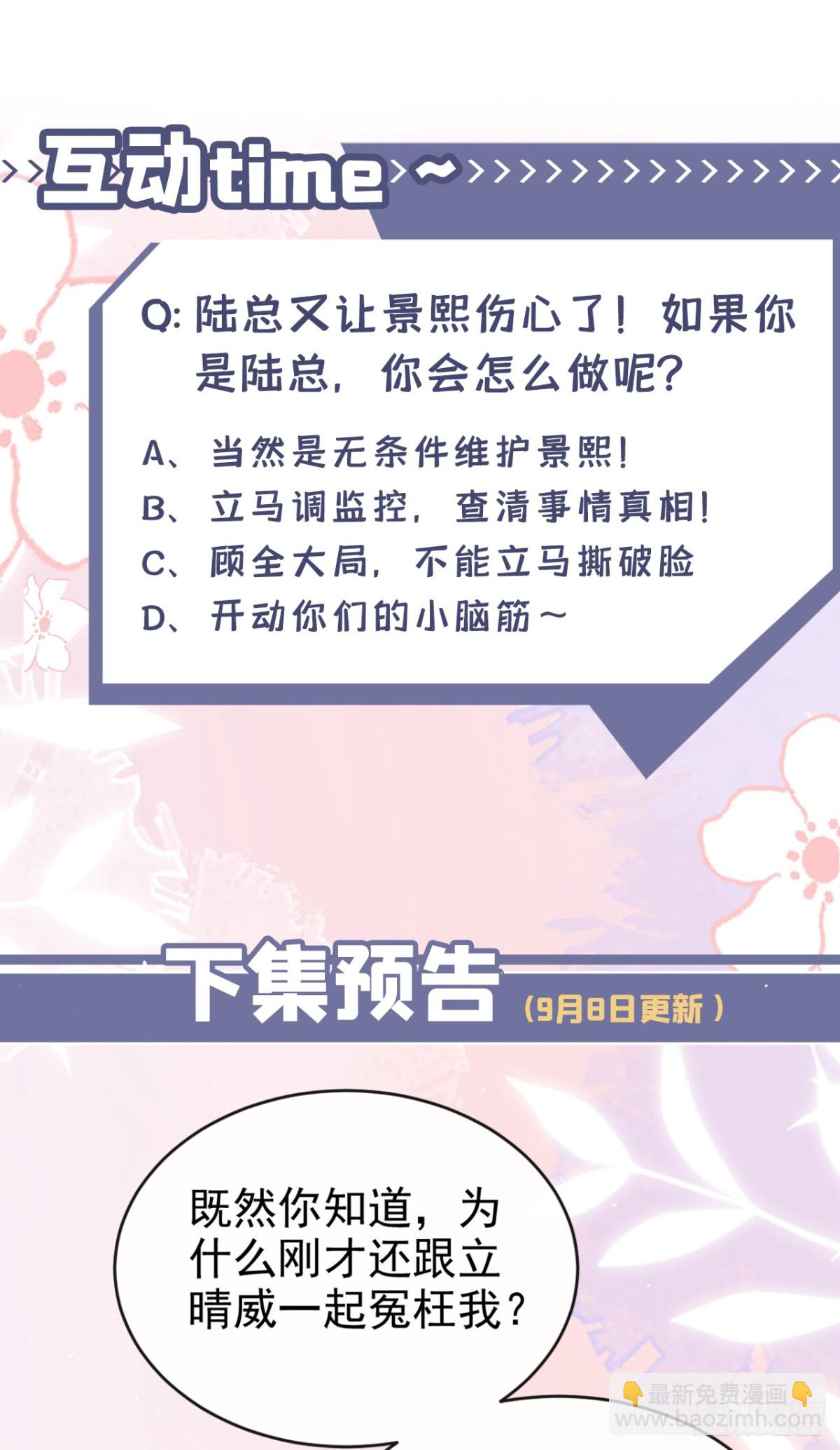 第41话 你有证据么？-第43话