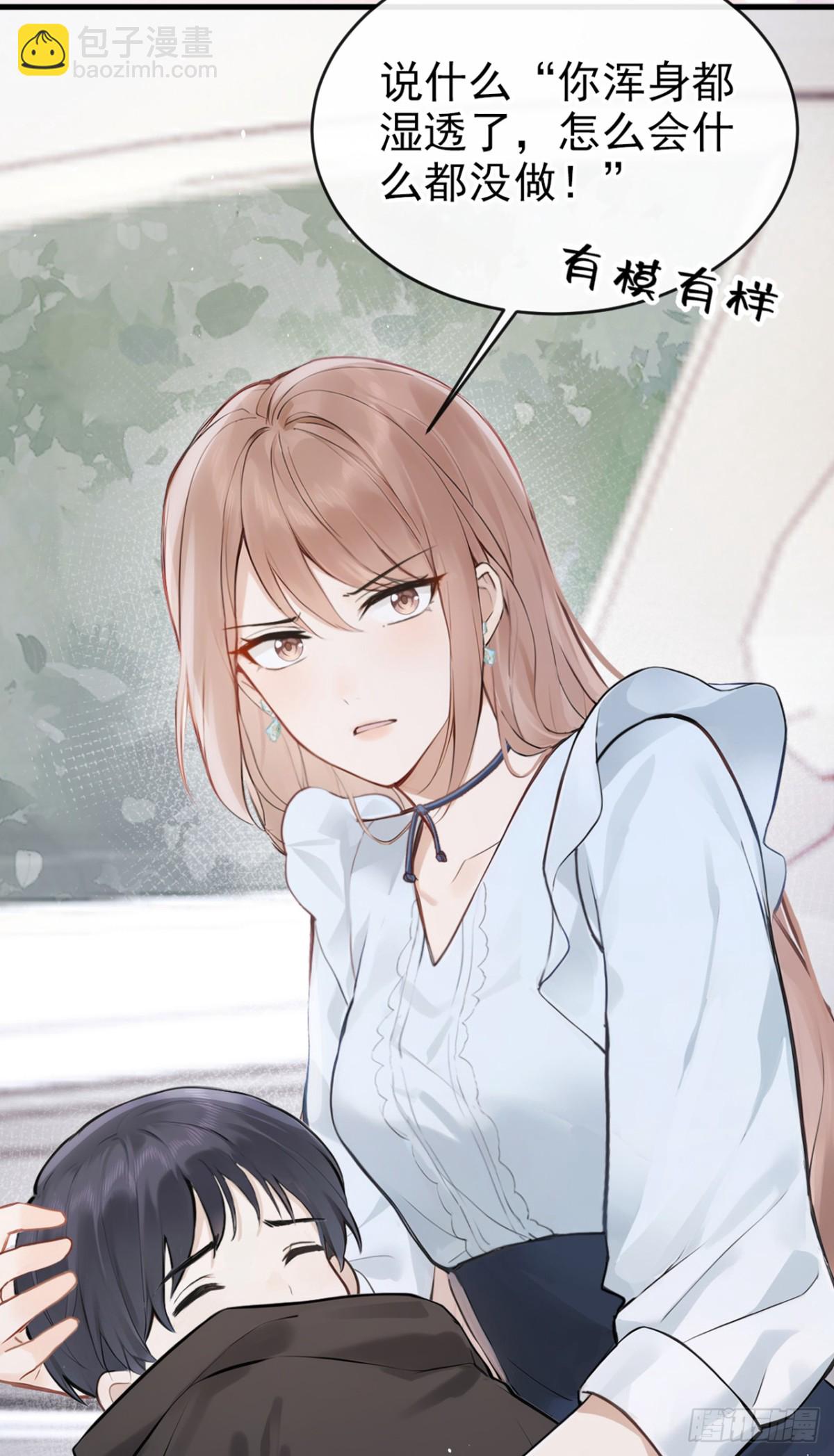 第41话 你有证据么？-第43话