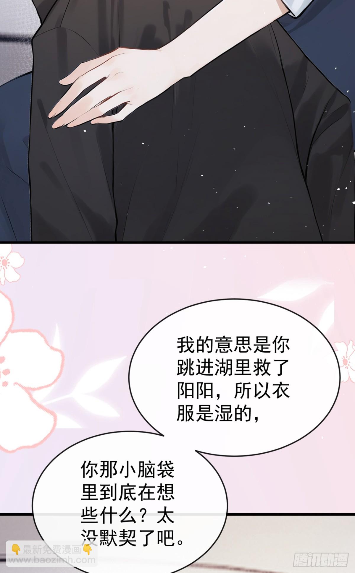 第41话 你有证据么？-第43话