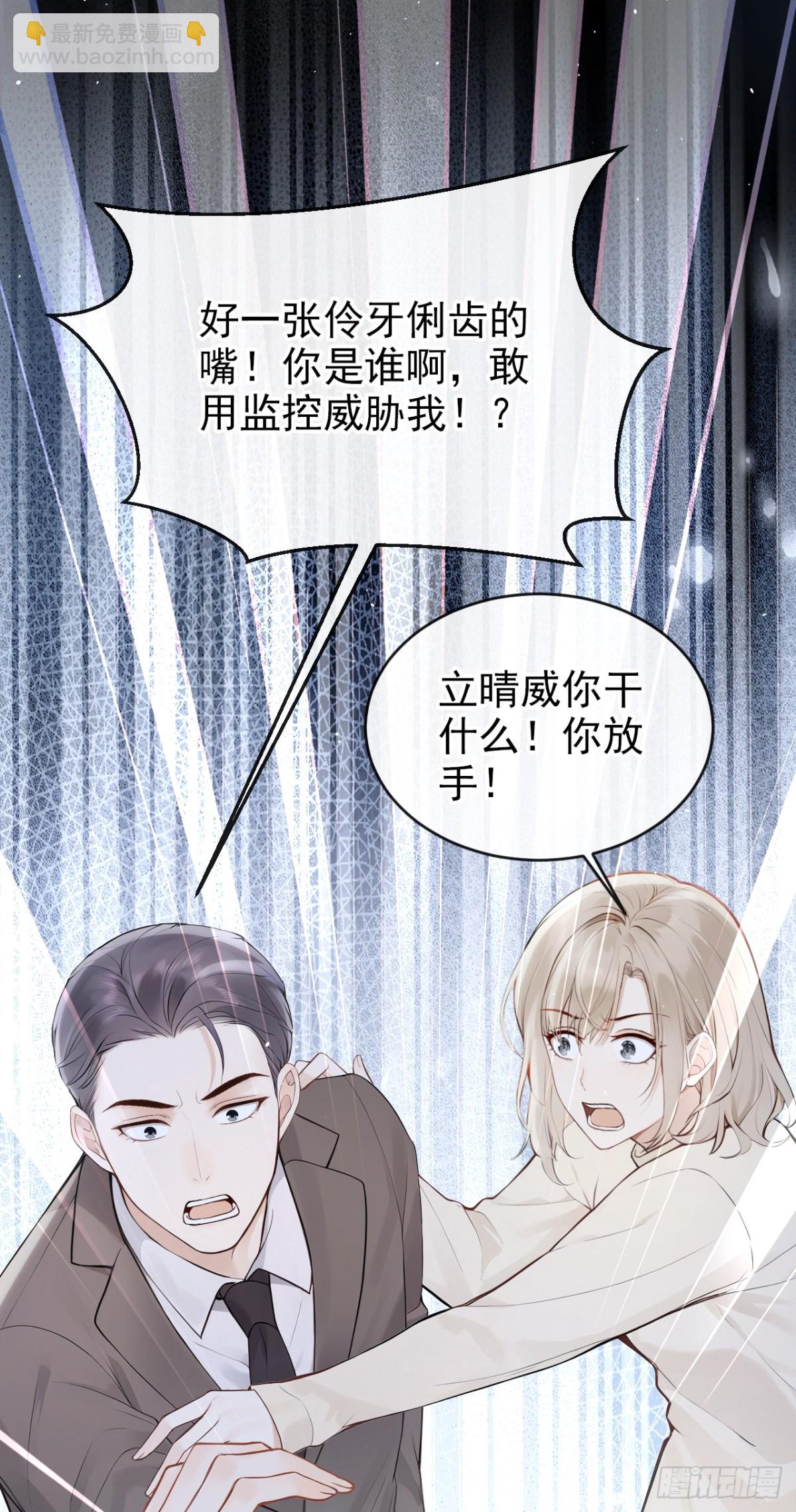 第41话 你有证据么？-第43话