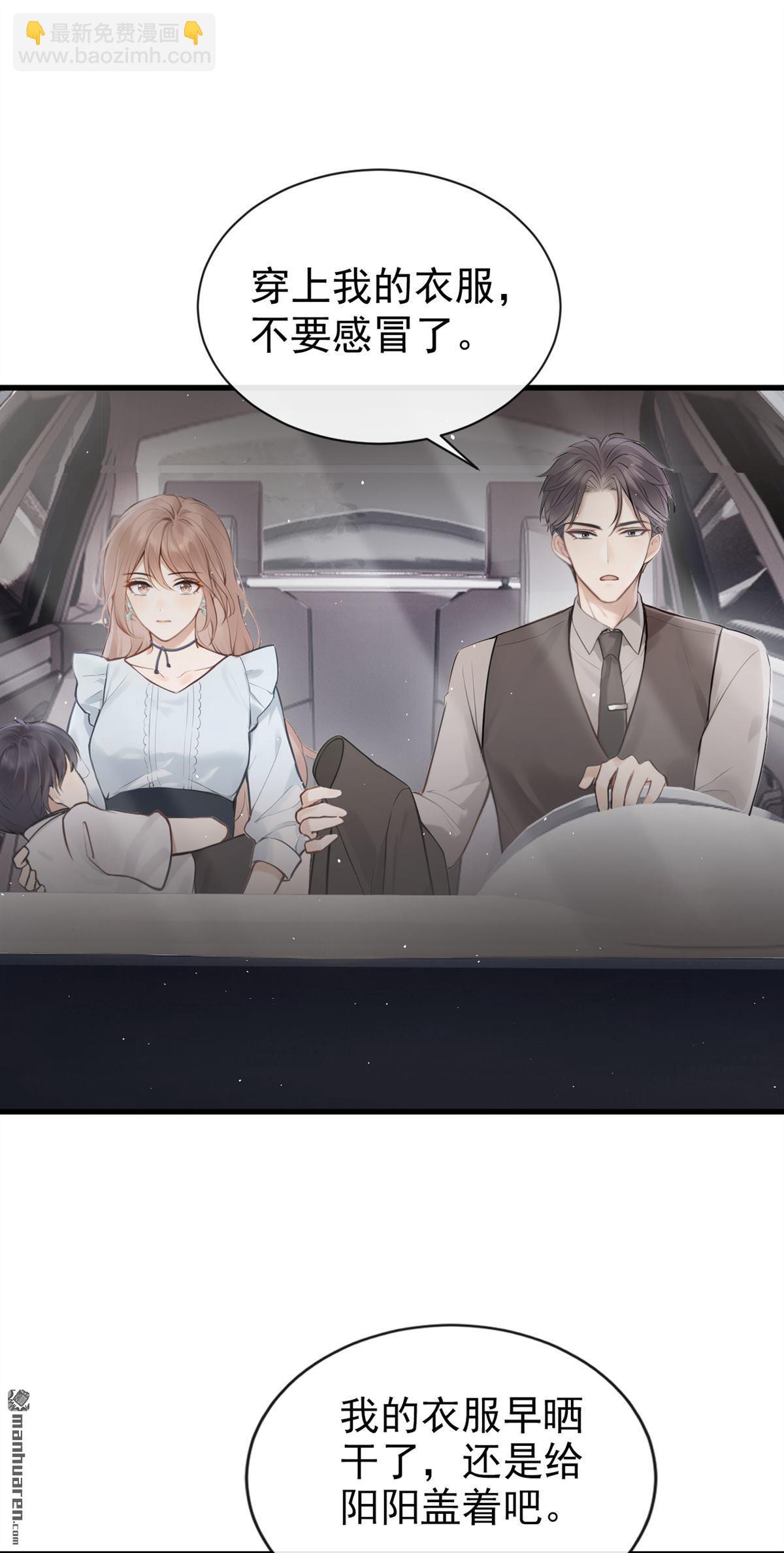 第43回 你相信我？-第45话