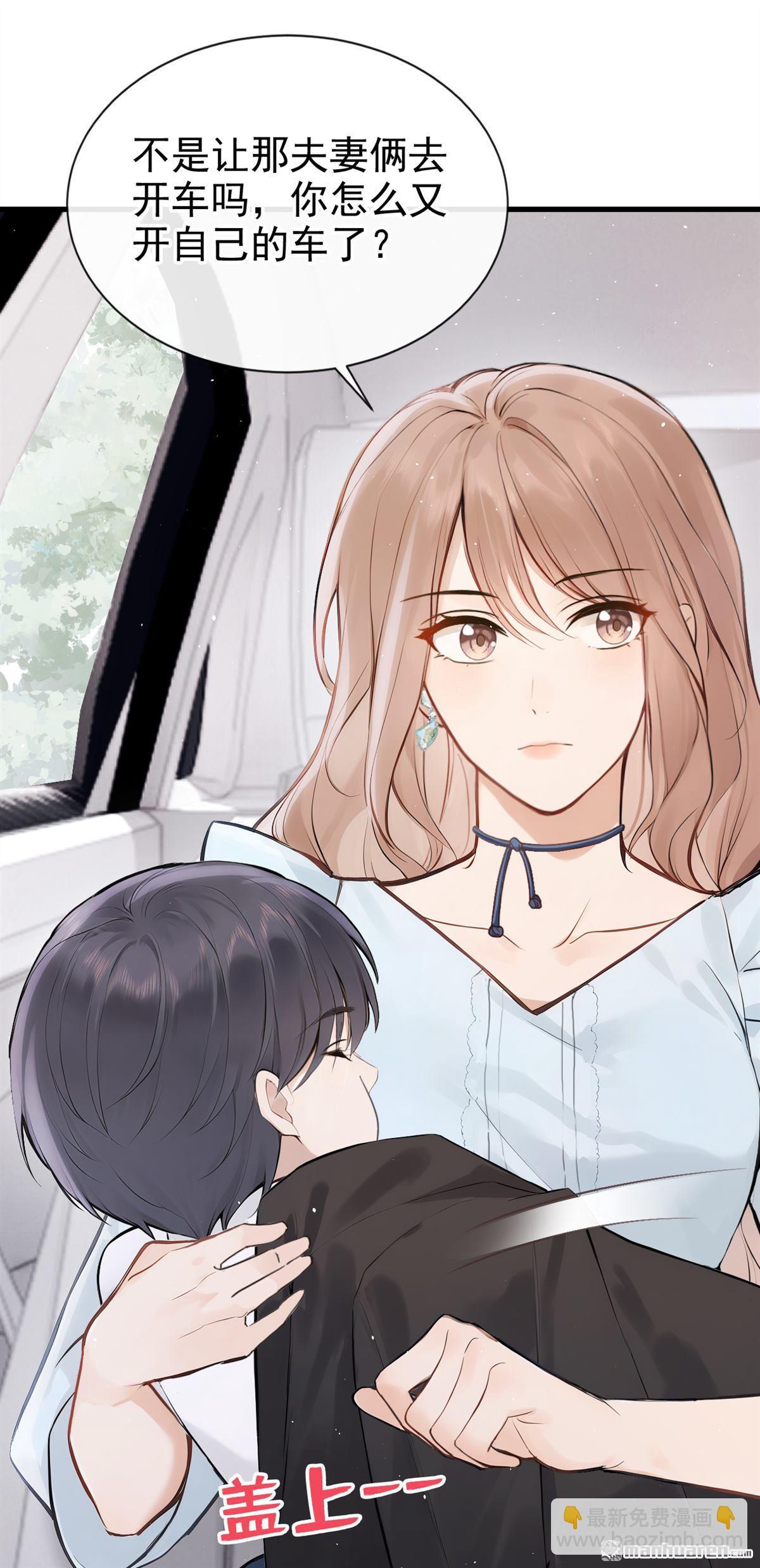 第43回 你相信我？-第45话