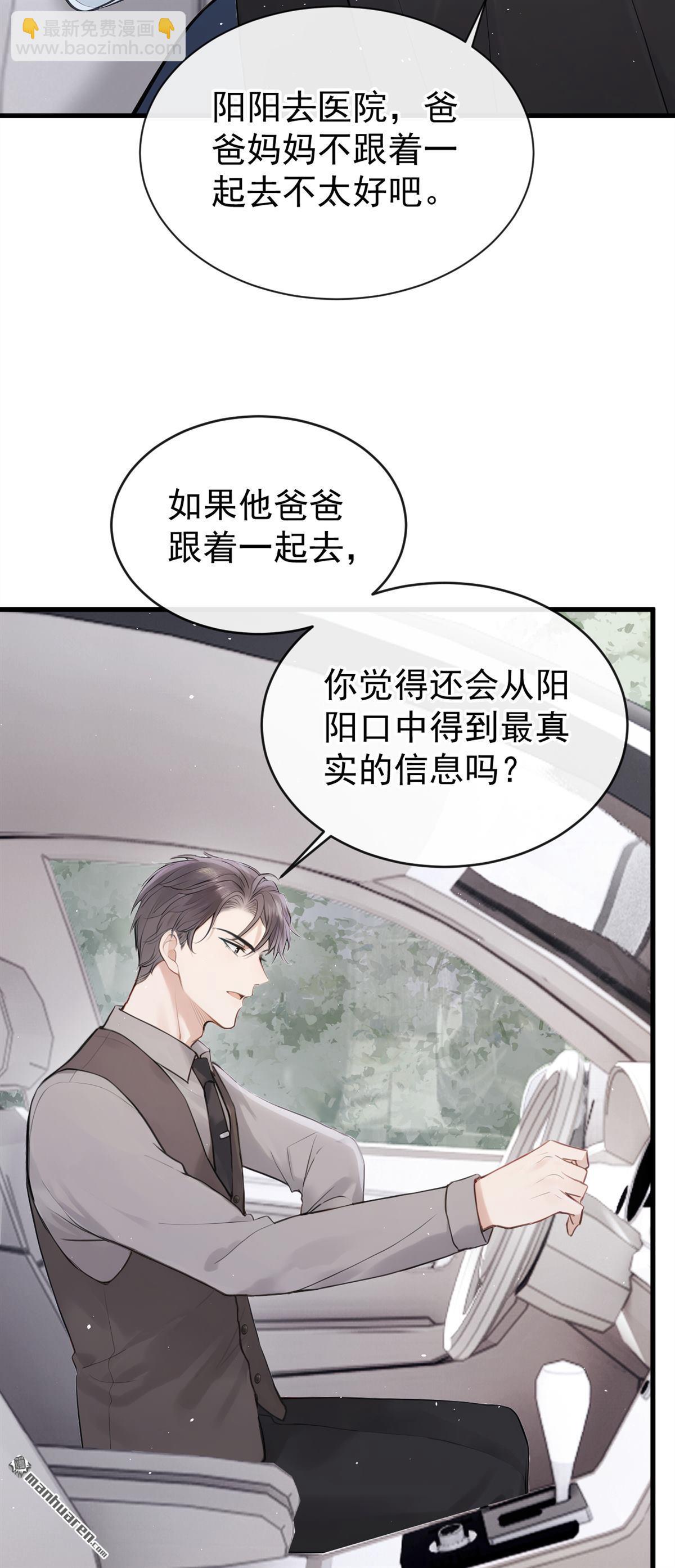 第43回 你相信我？-第45话