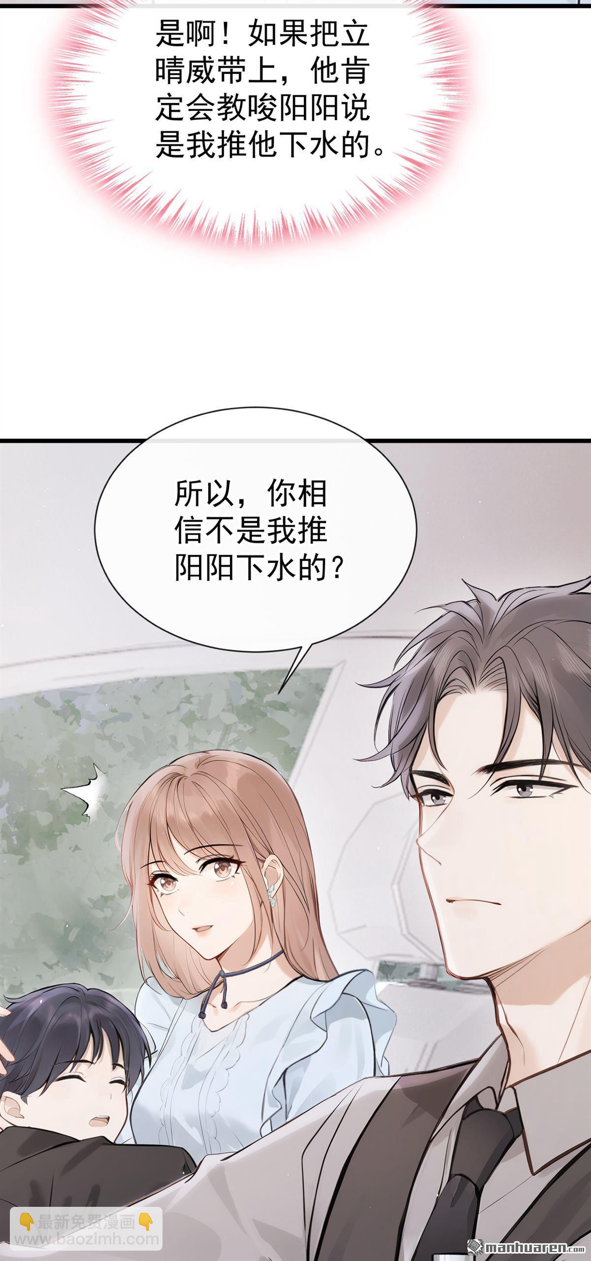 第43回 你相信我？-第45话