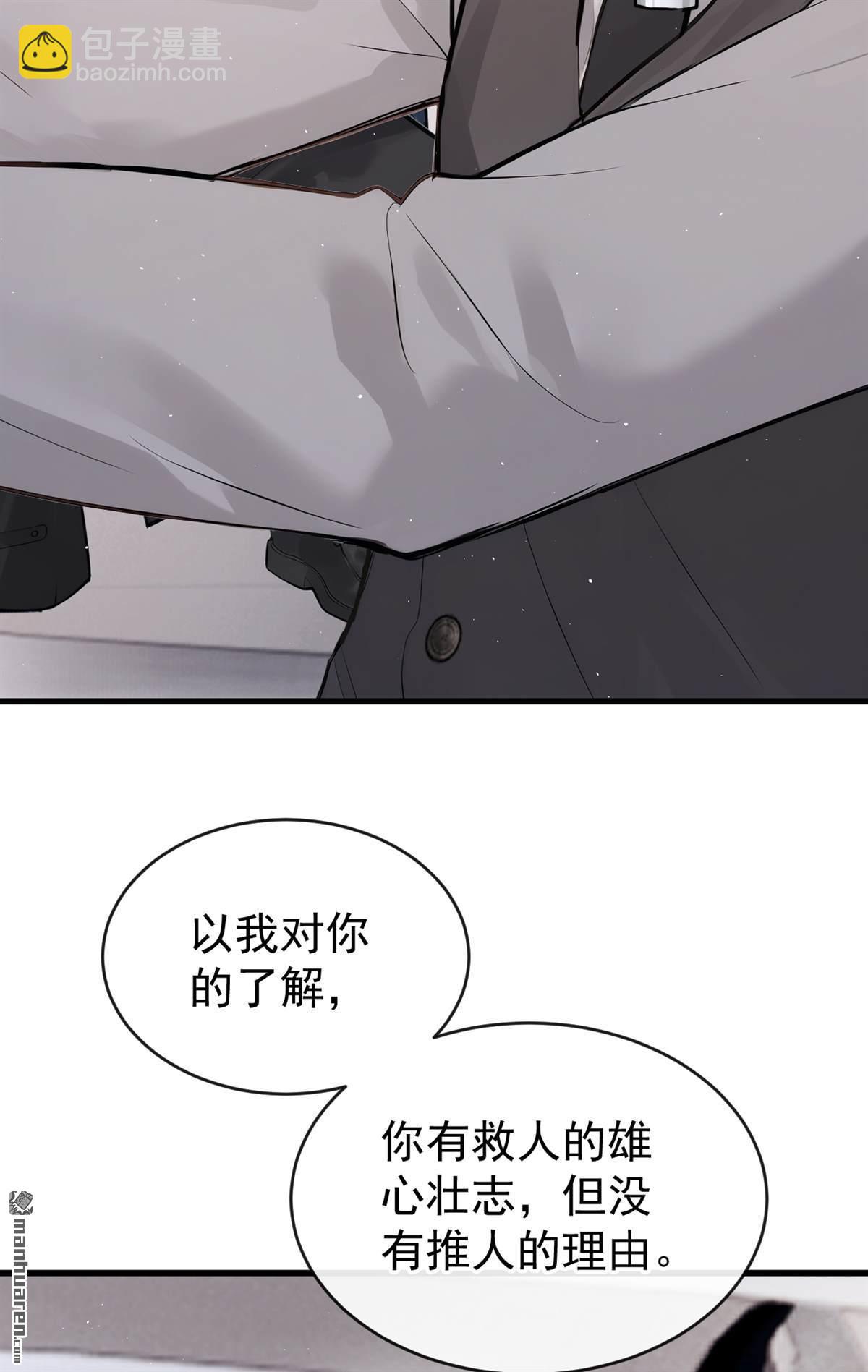 第43回 你相信我？-第45话