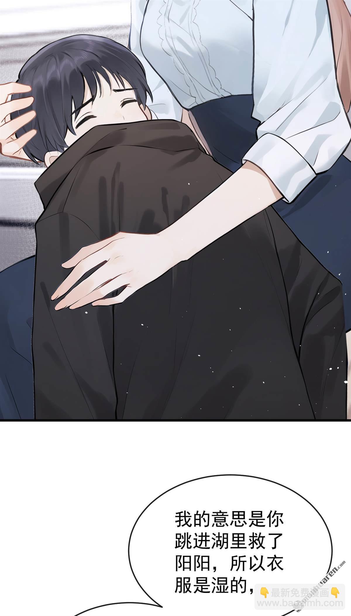 第43回 你相信我？-第45话