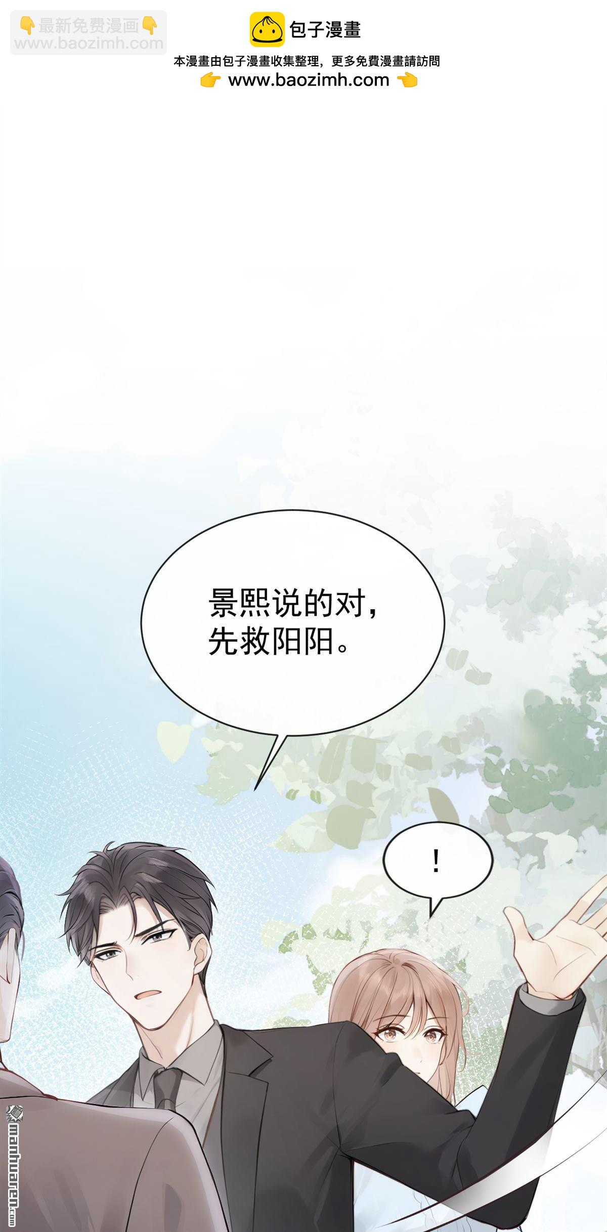 第43回 你相信我？-第45话