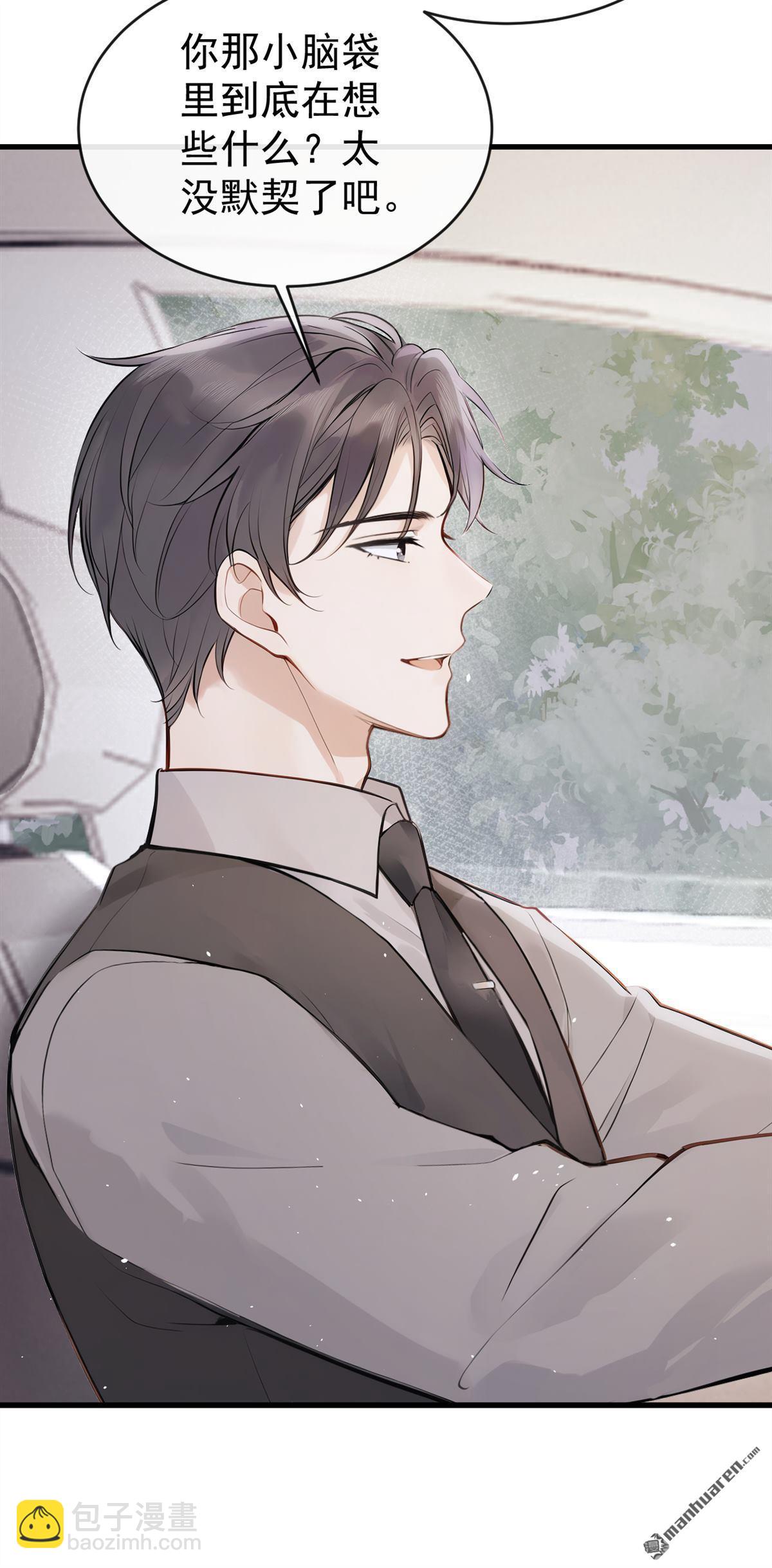 第43回 你相信我？-第45话