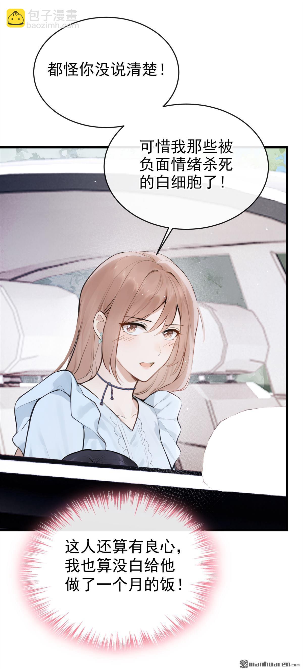 第43回 你相信我？-第45话