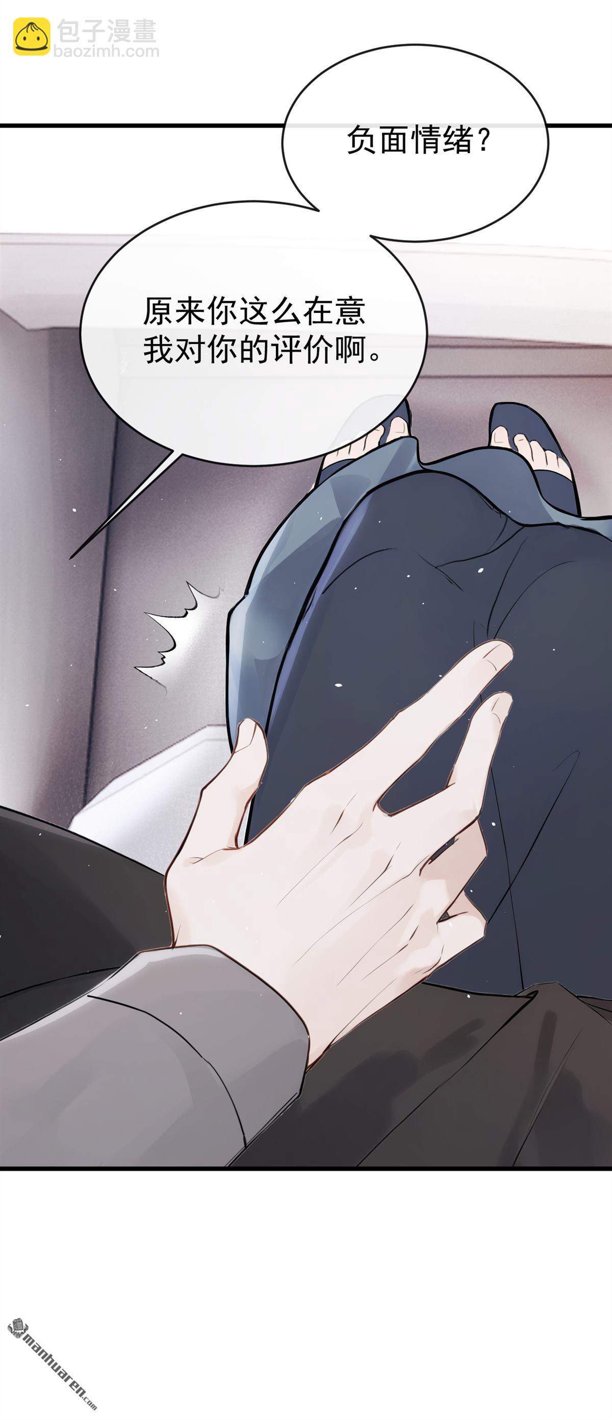 第43回 你相信我？-第45话