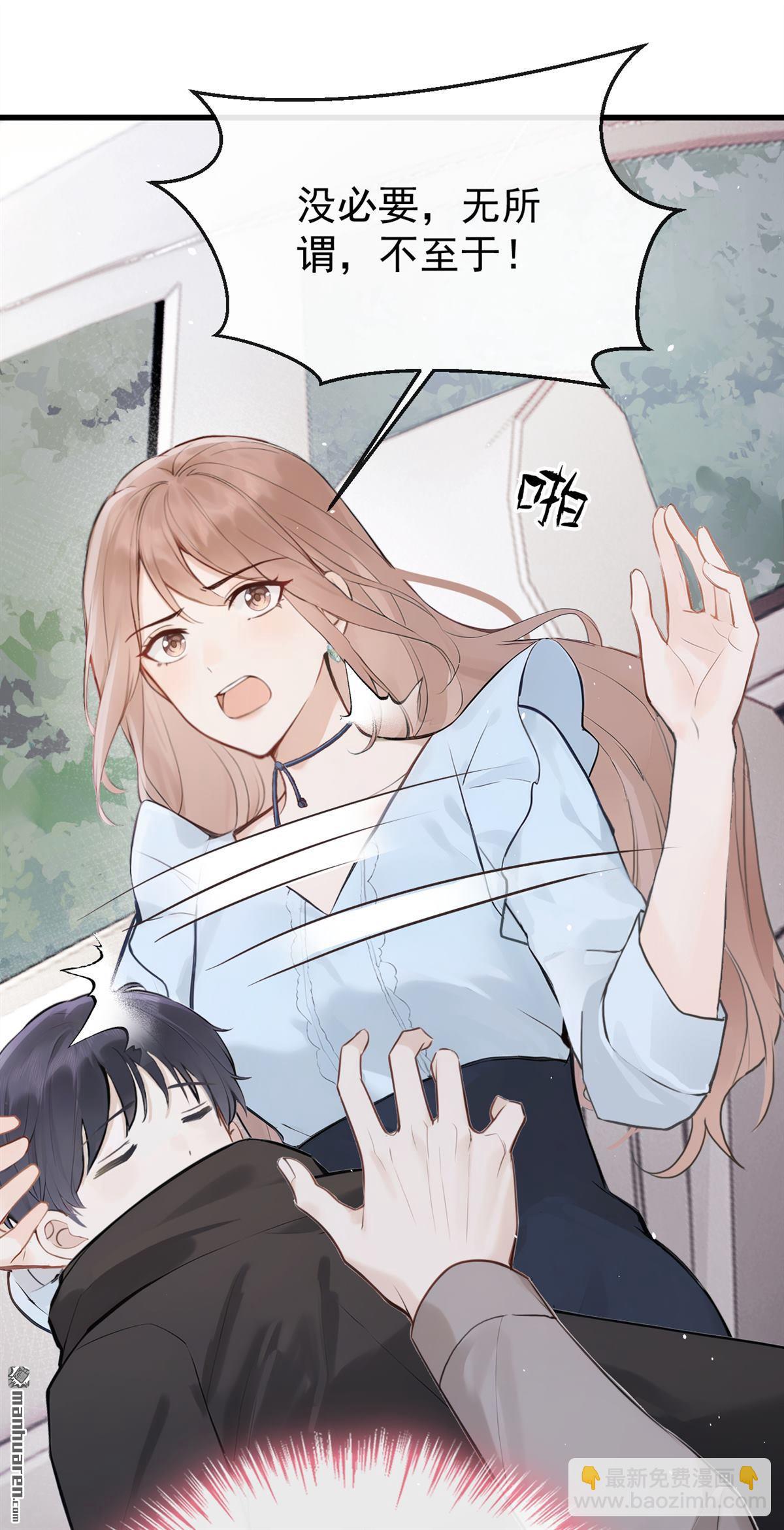 第43回 你相信我？-第45话