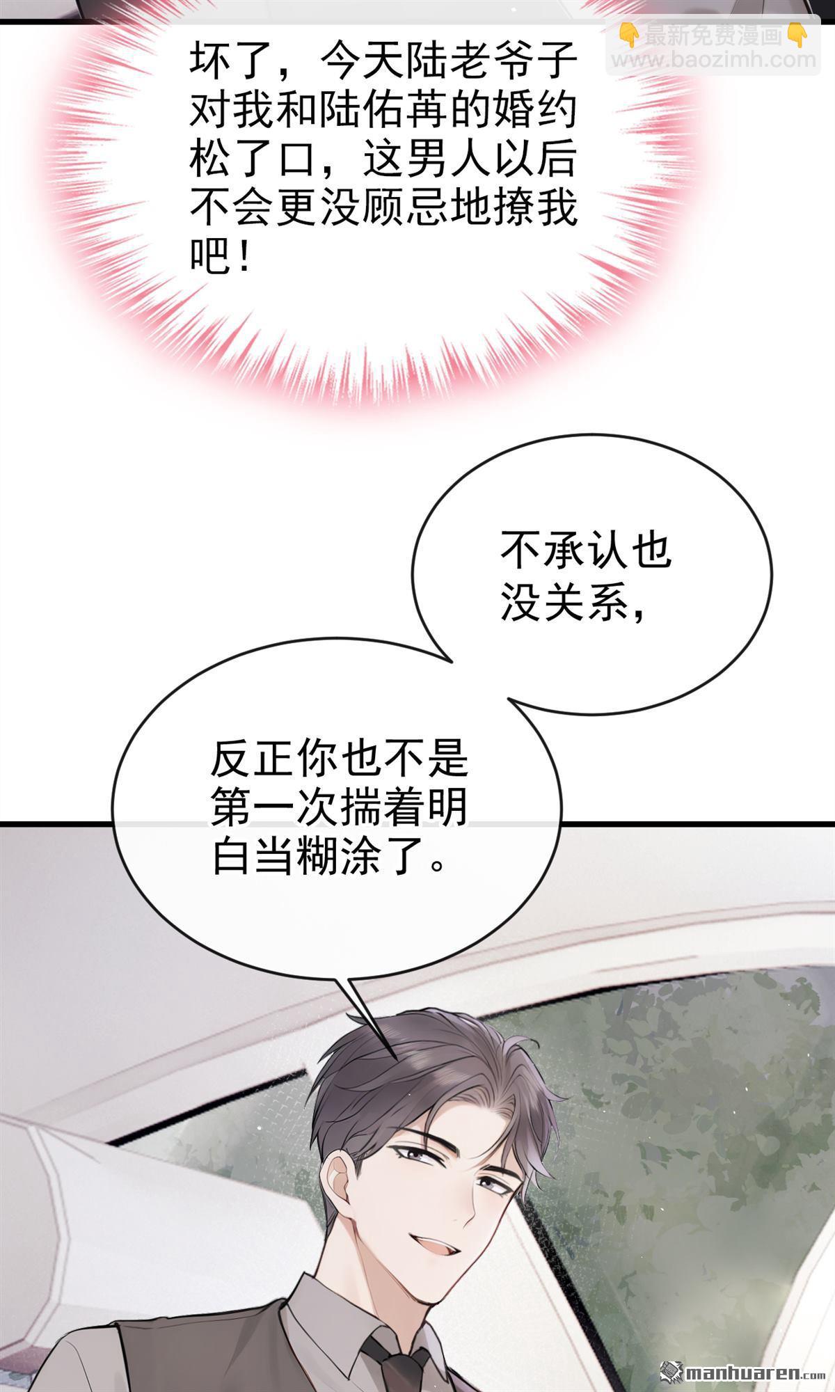 第43回 你相信我？-第45话