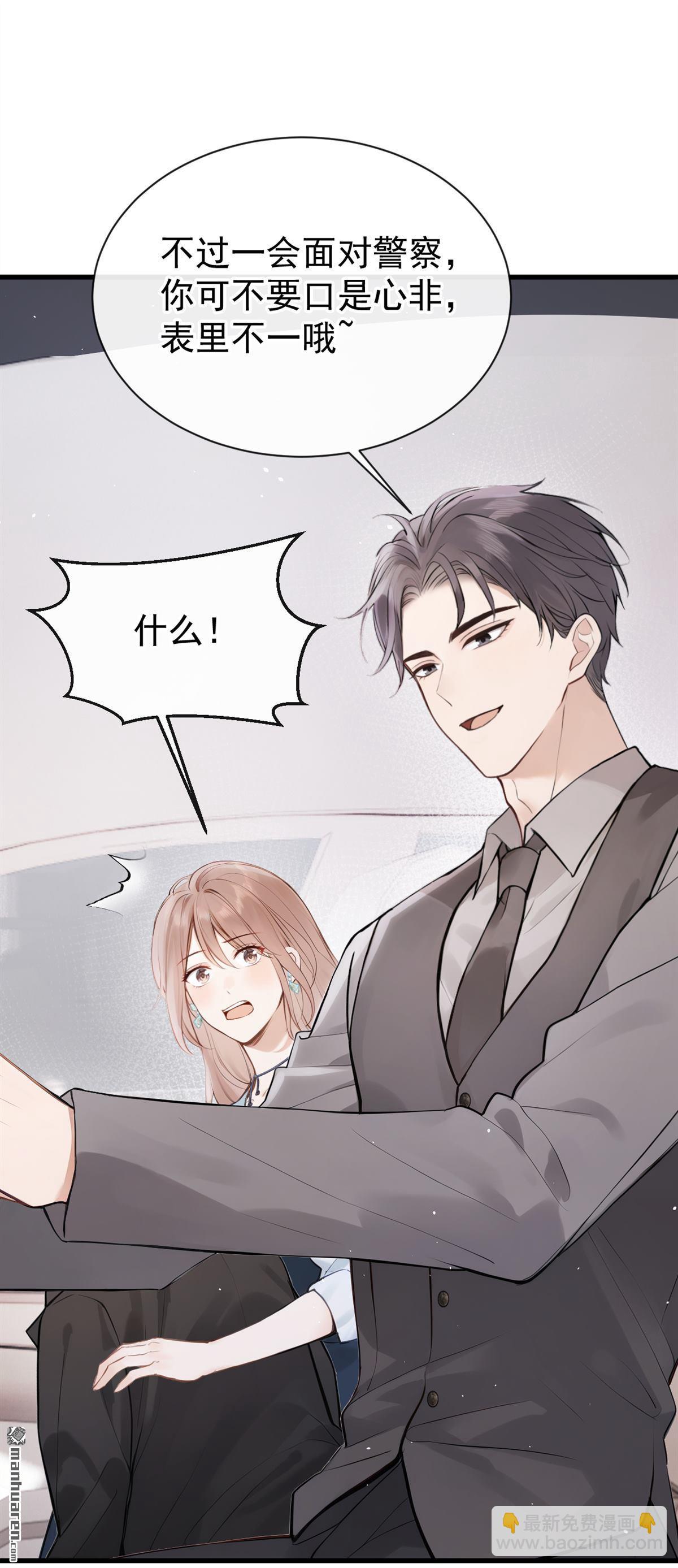 第43回 你相信我？-第45话