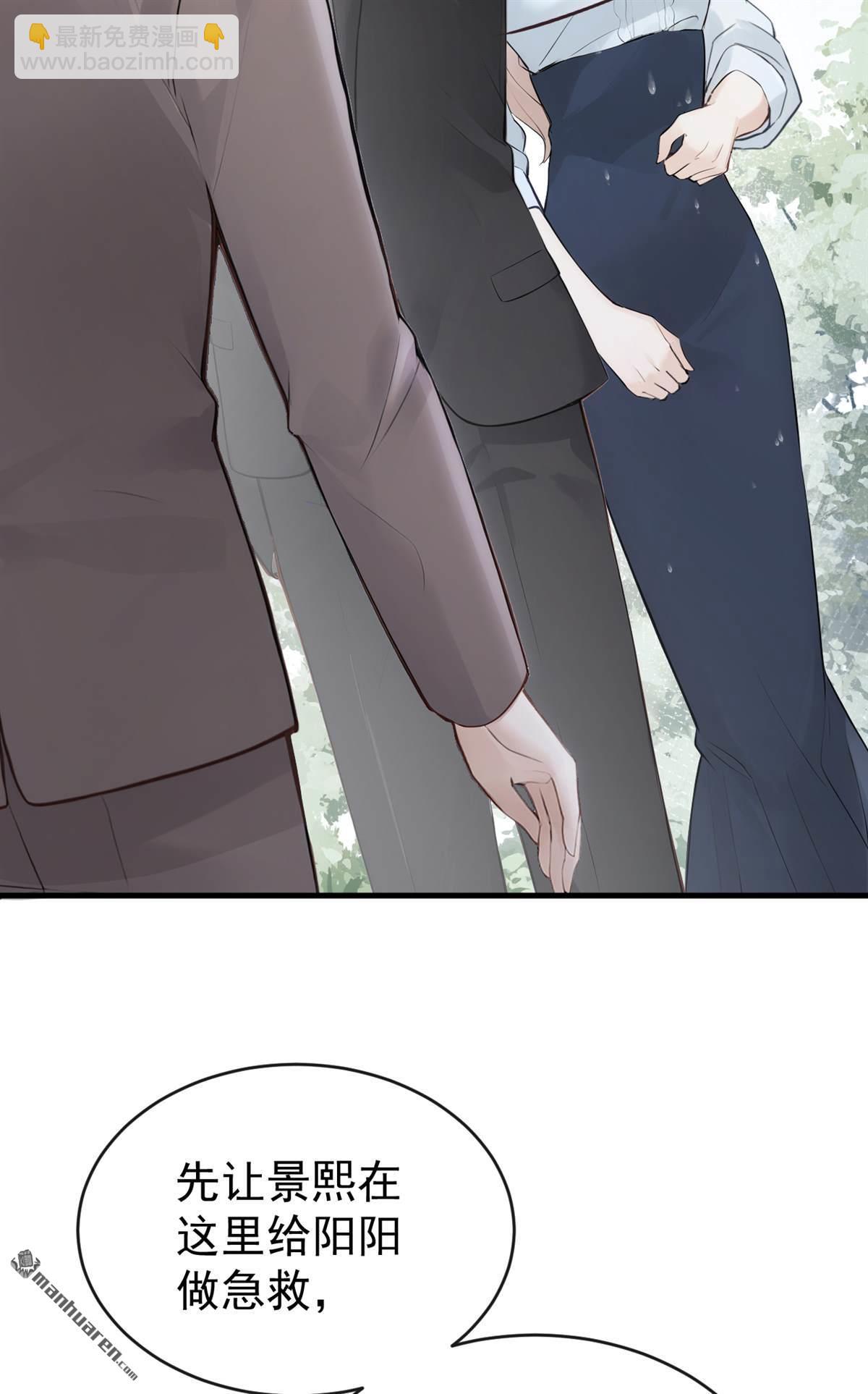 第43回 你相信我？-第45话