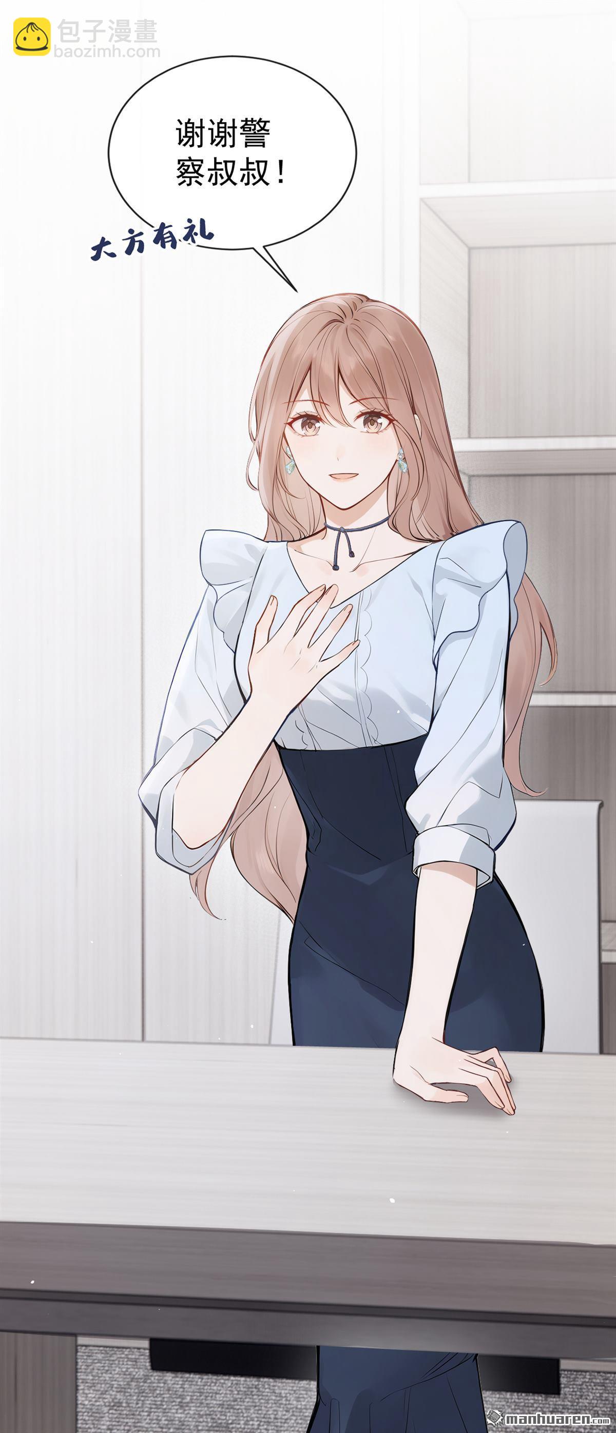 第43回 你相信我？-第45话