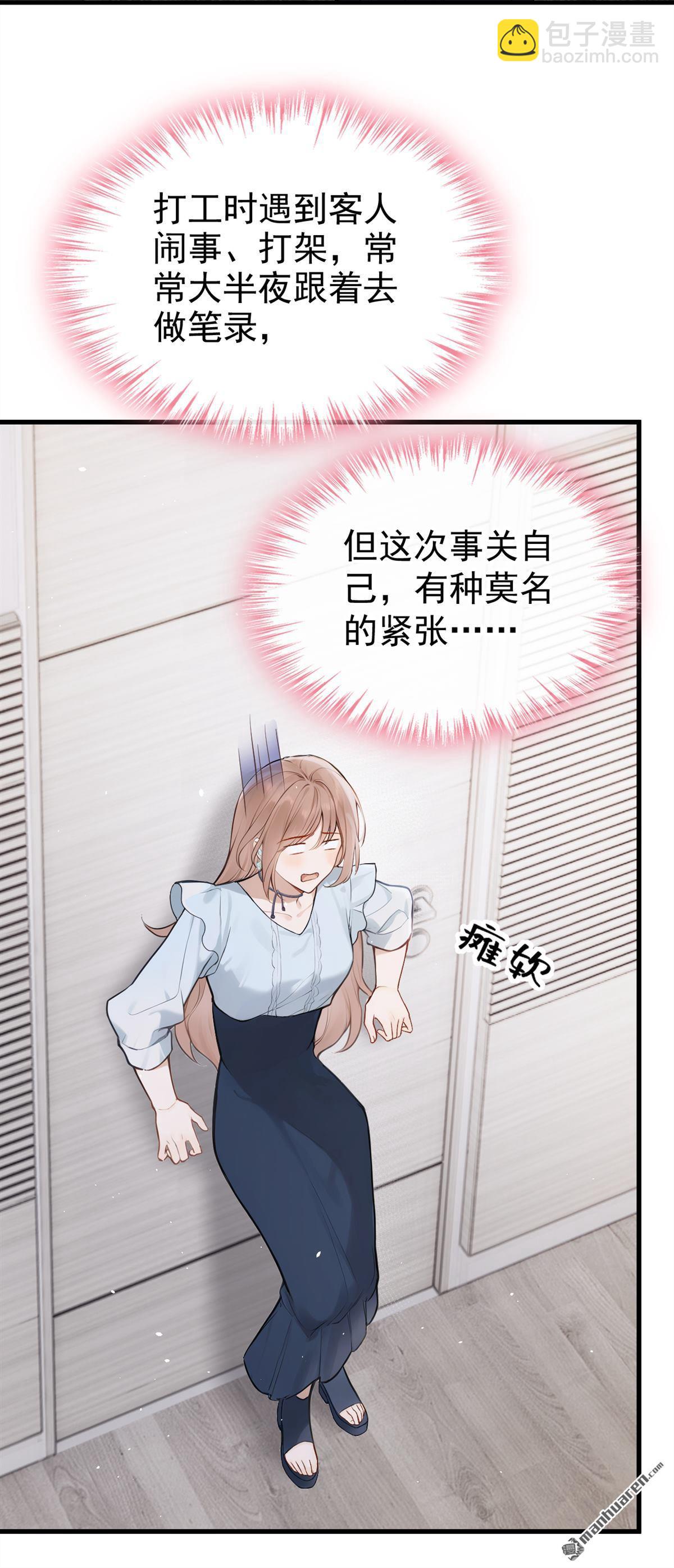 第43回 你相信我？-第45话