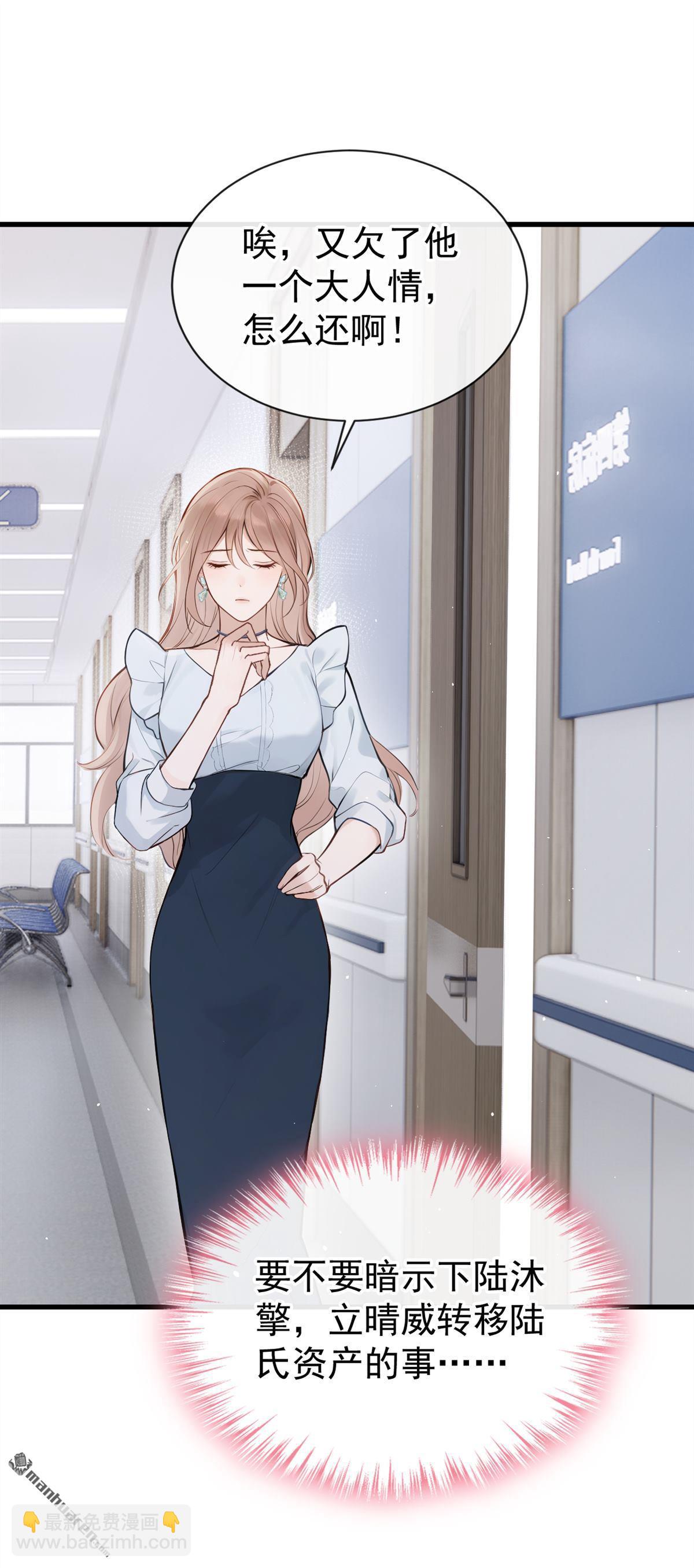 第43回 你相信我？-第45话