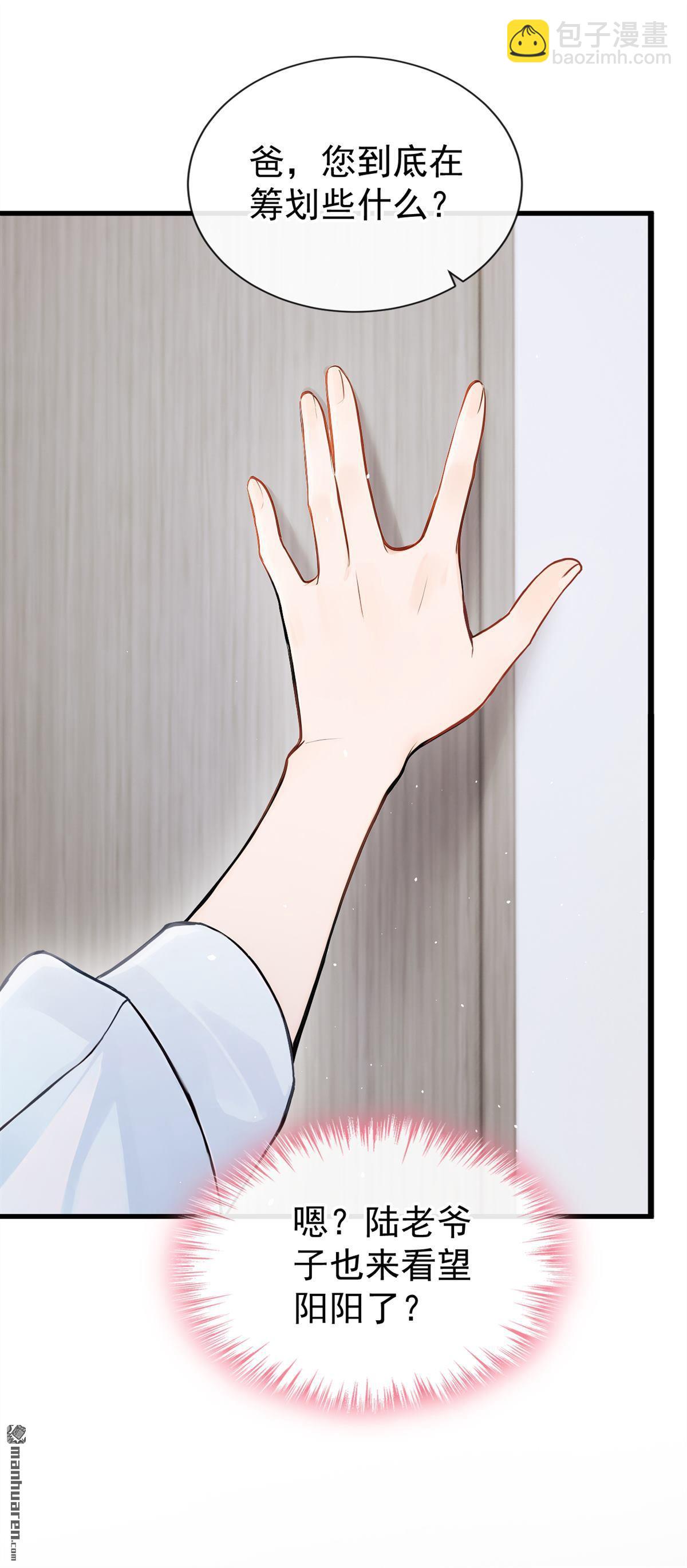 第43回 你相信我？-第45话