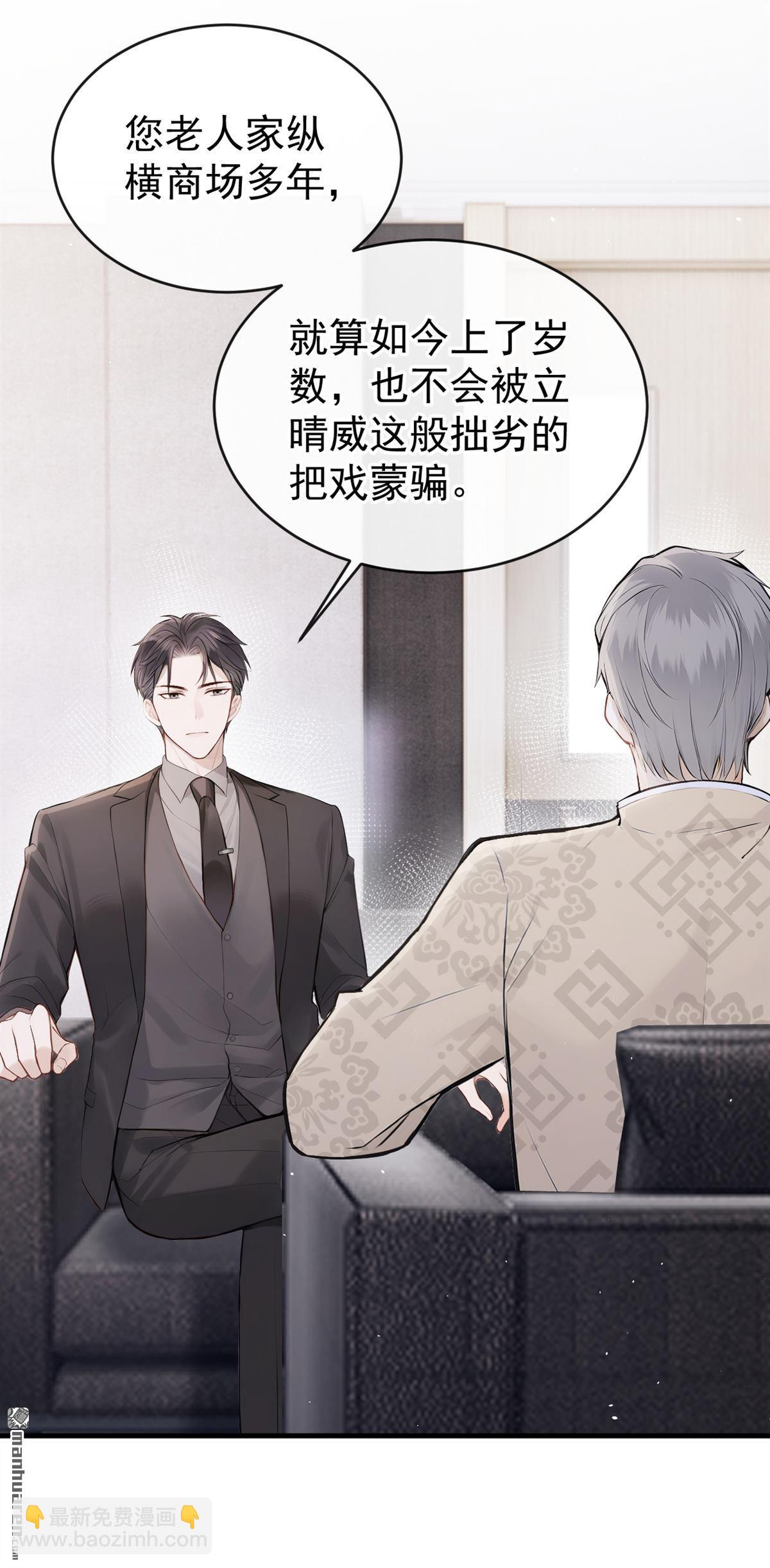 第43回 你相信我？-第45话