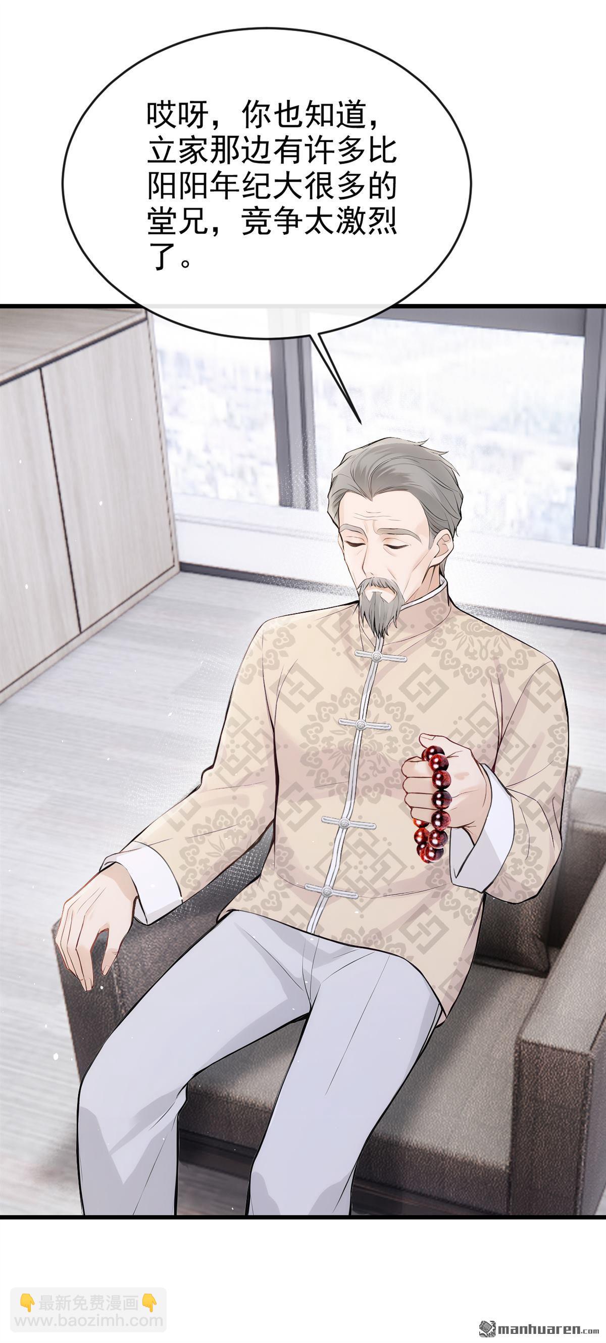 第43回 你相信我？-第45话