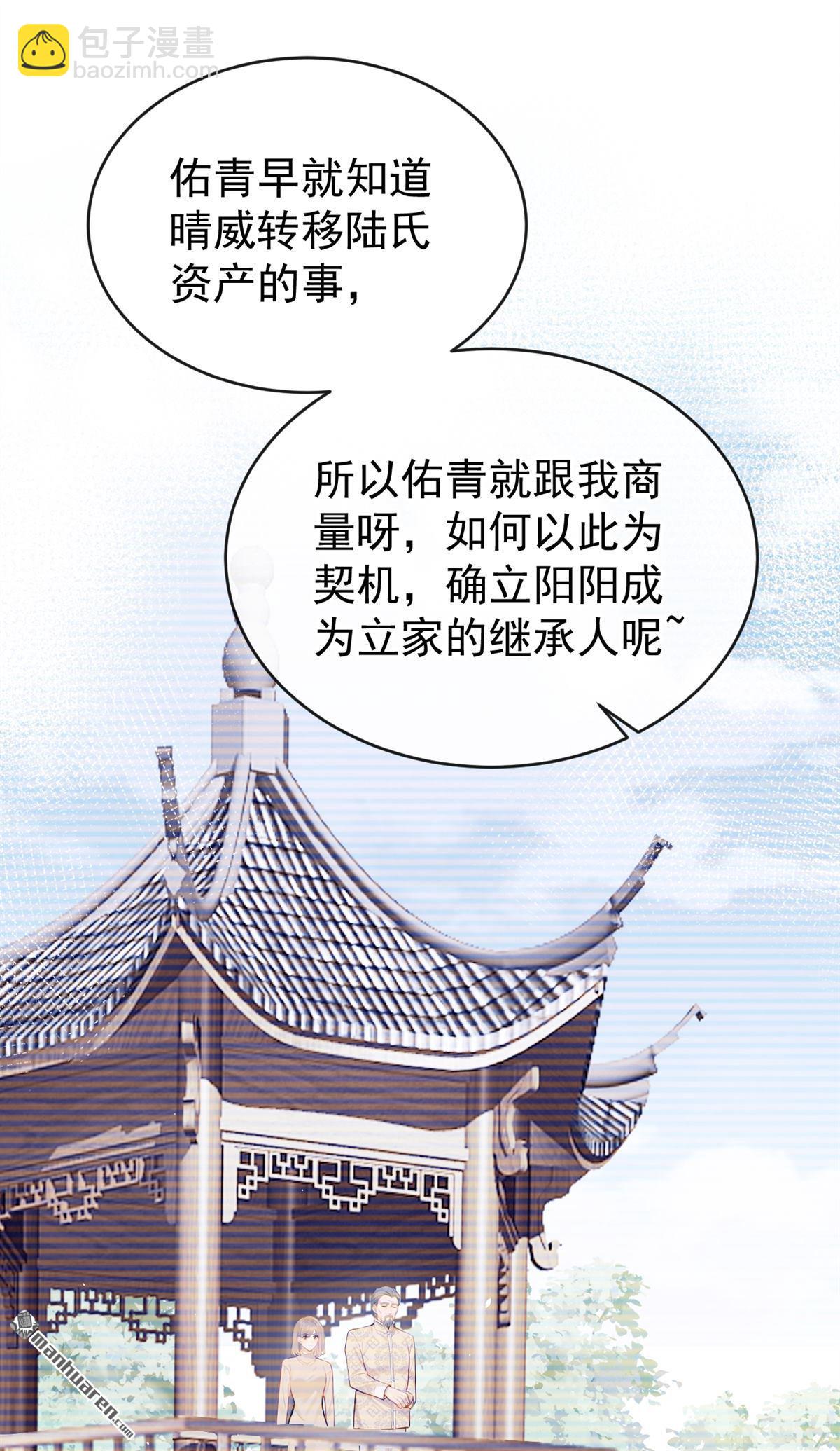 第43回 你相信我？-第45话