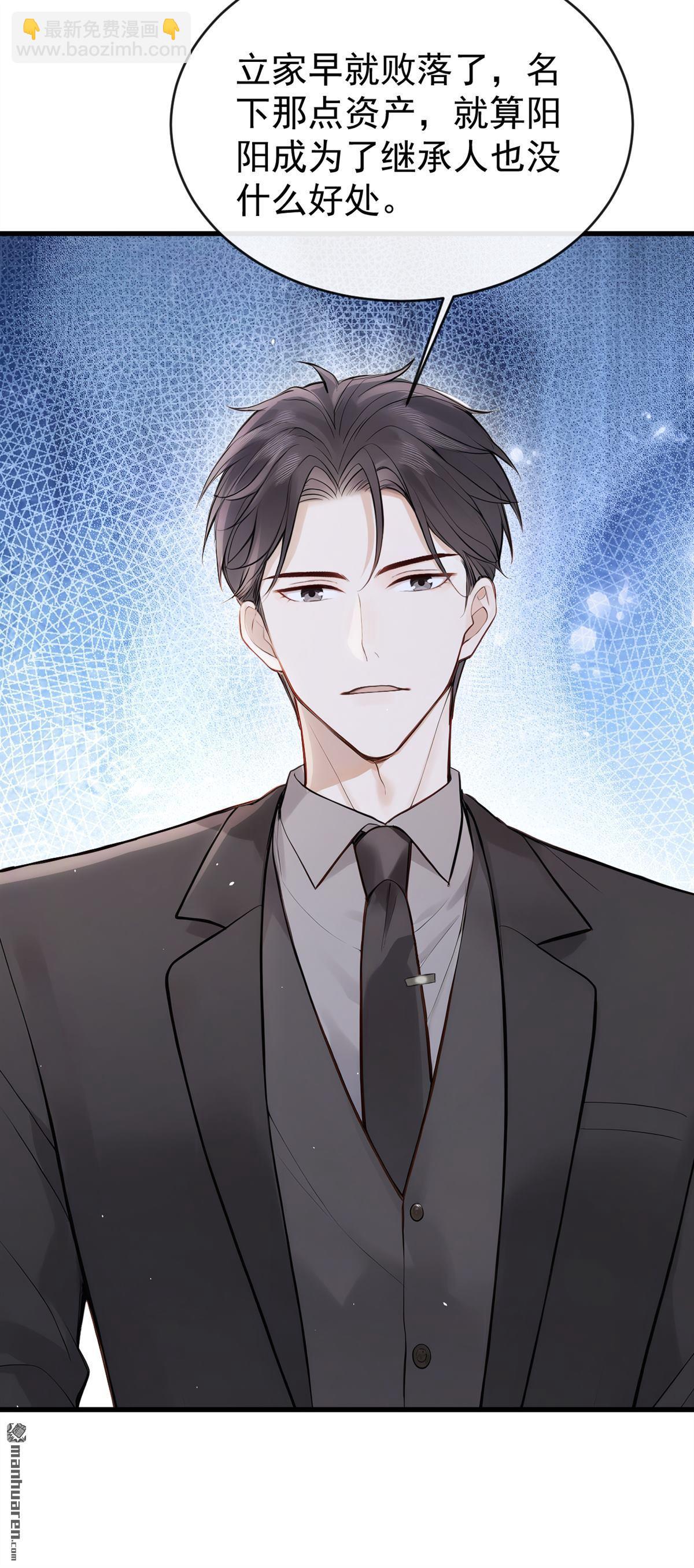 第43回 你相信我？-第45话