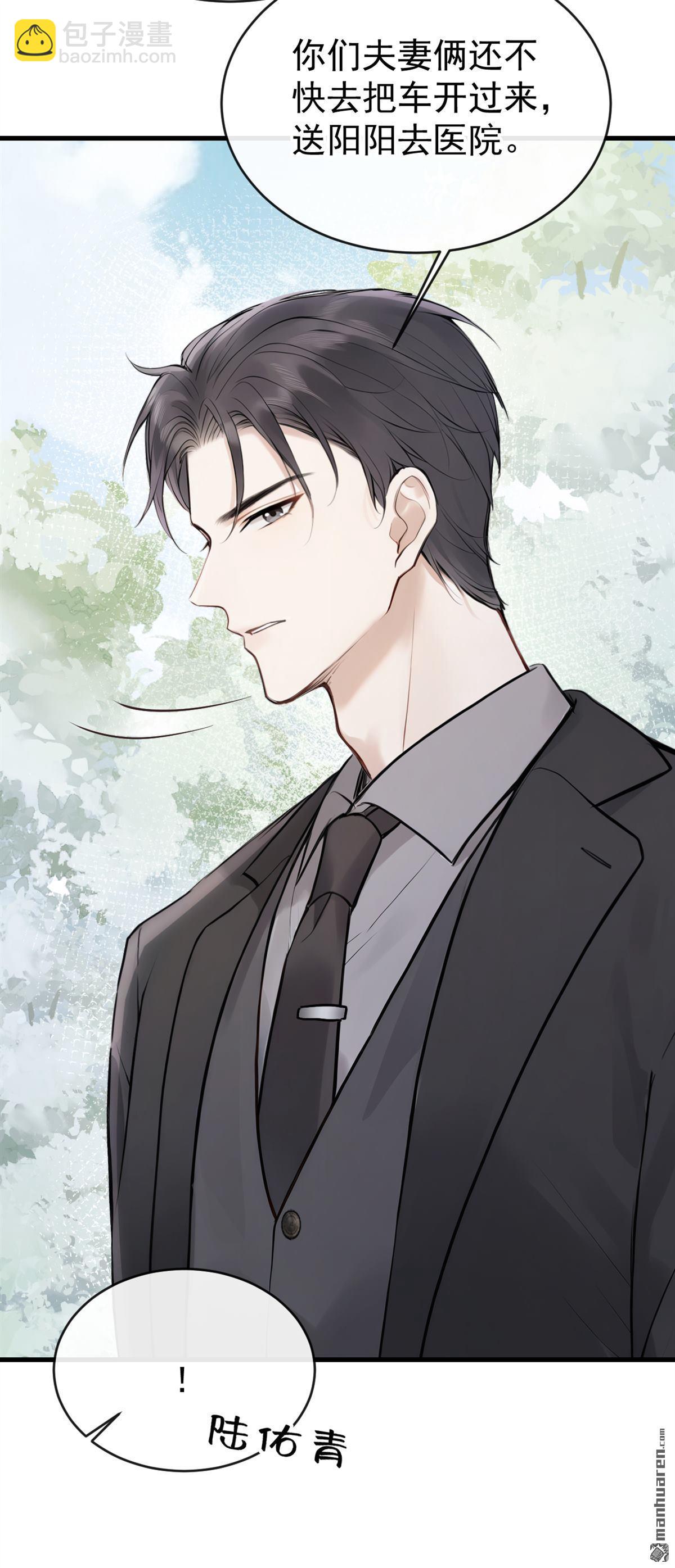 第43回 你相信我？-第45话