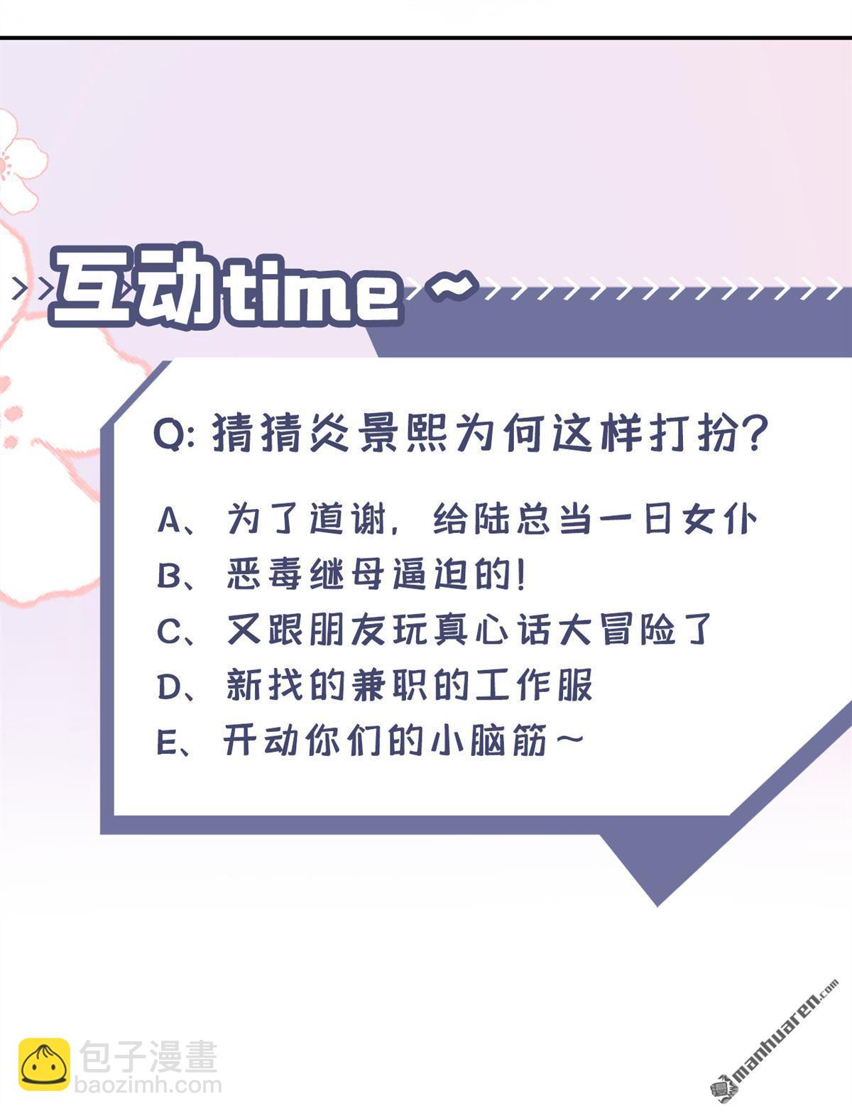 第43回 你相信我？-第45话