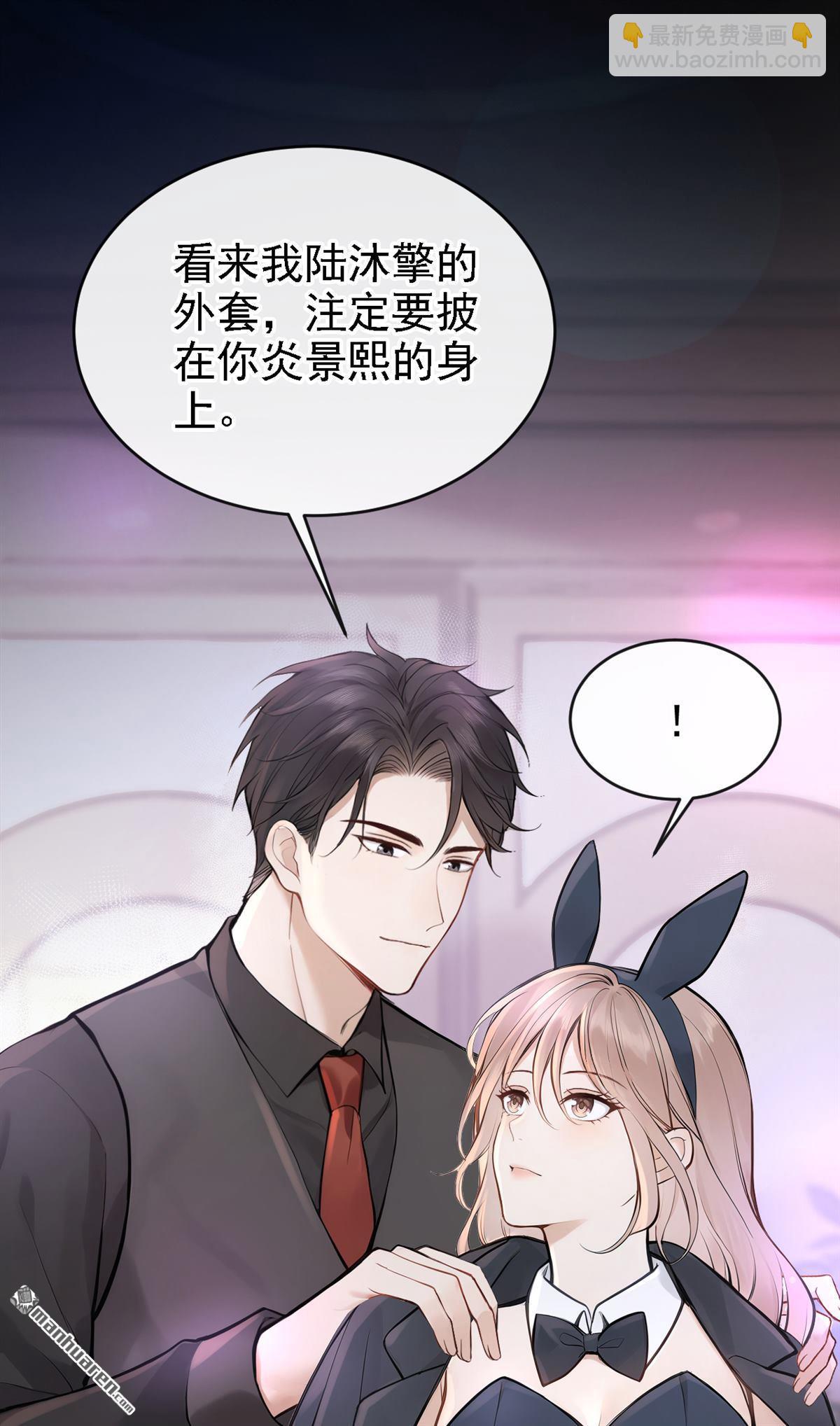 第45回 我是他女朋友-第93话