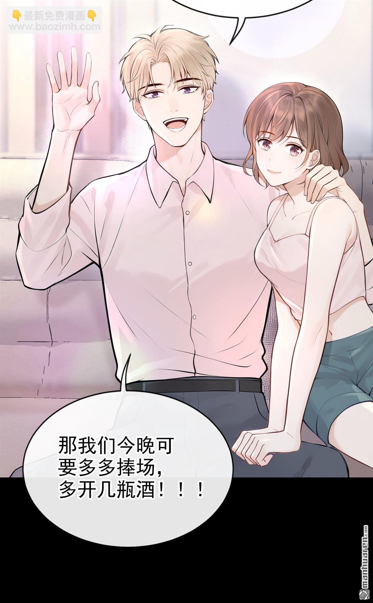 第45回 我是他女朋友-第93话