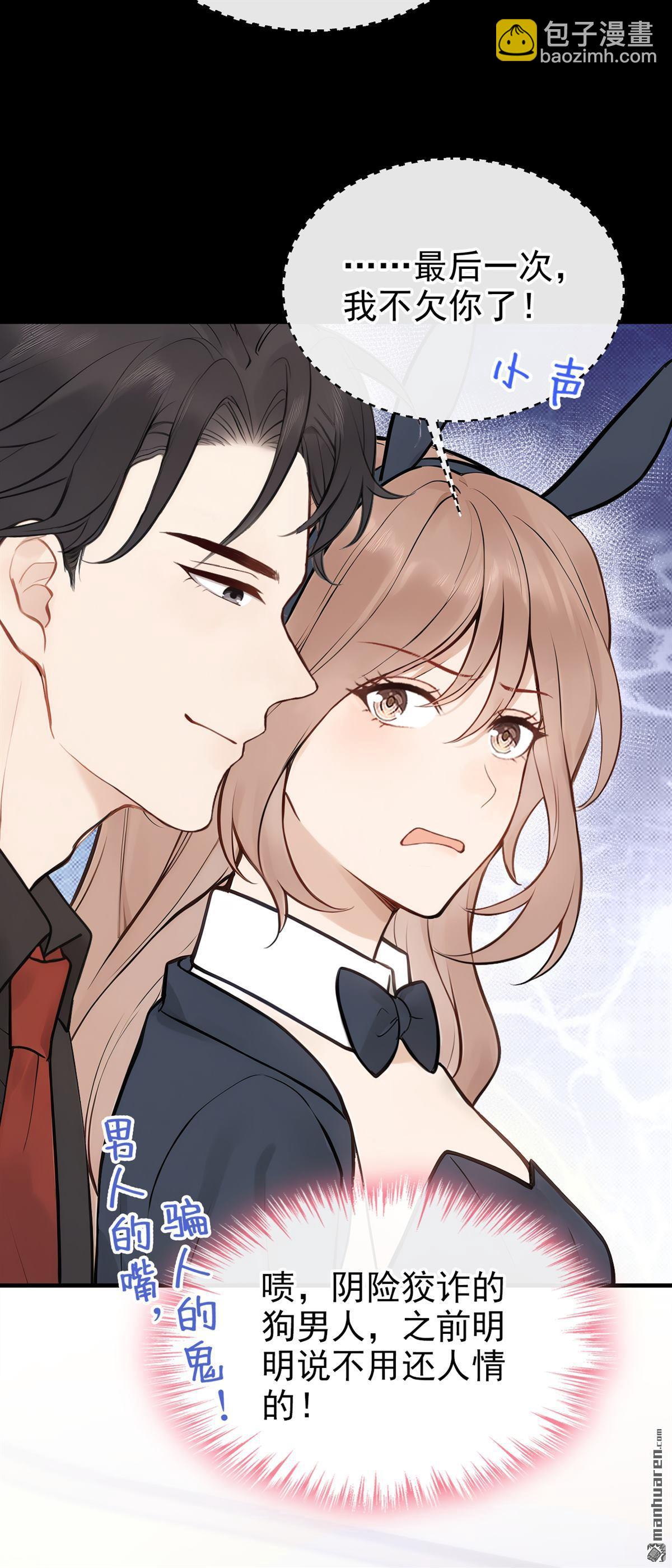 第45回 我是他女朋友-第93话