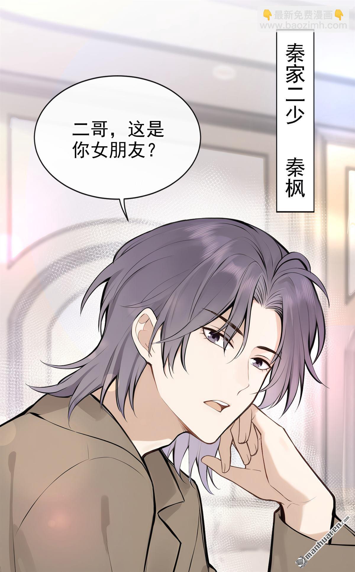 第45回 我是他女朋友-第93话