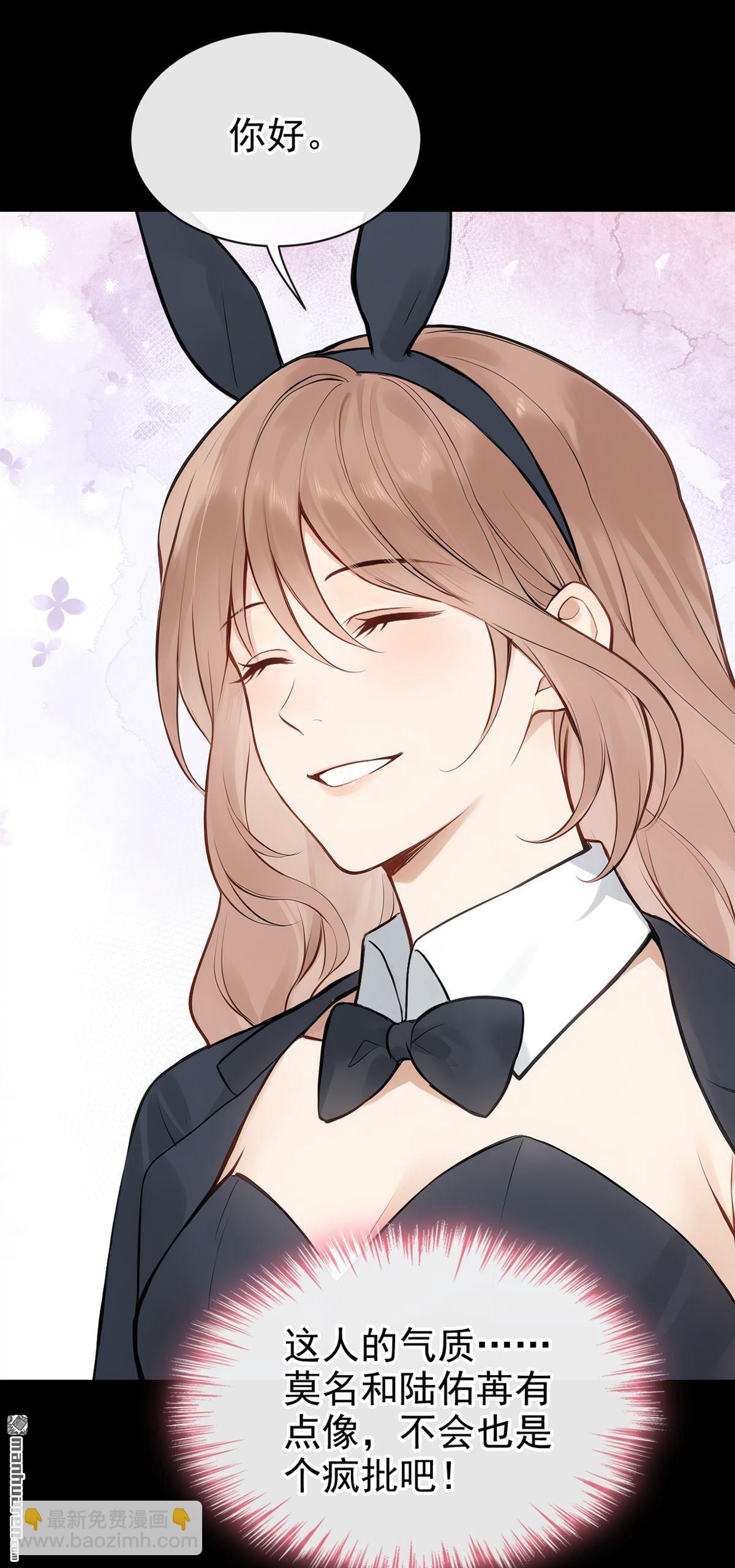 第45回 我是他女朋友-第93话