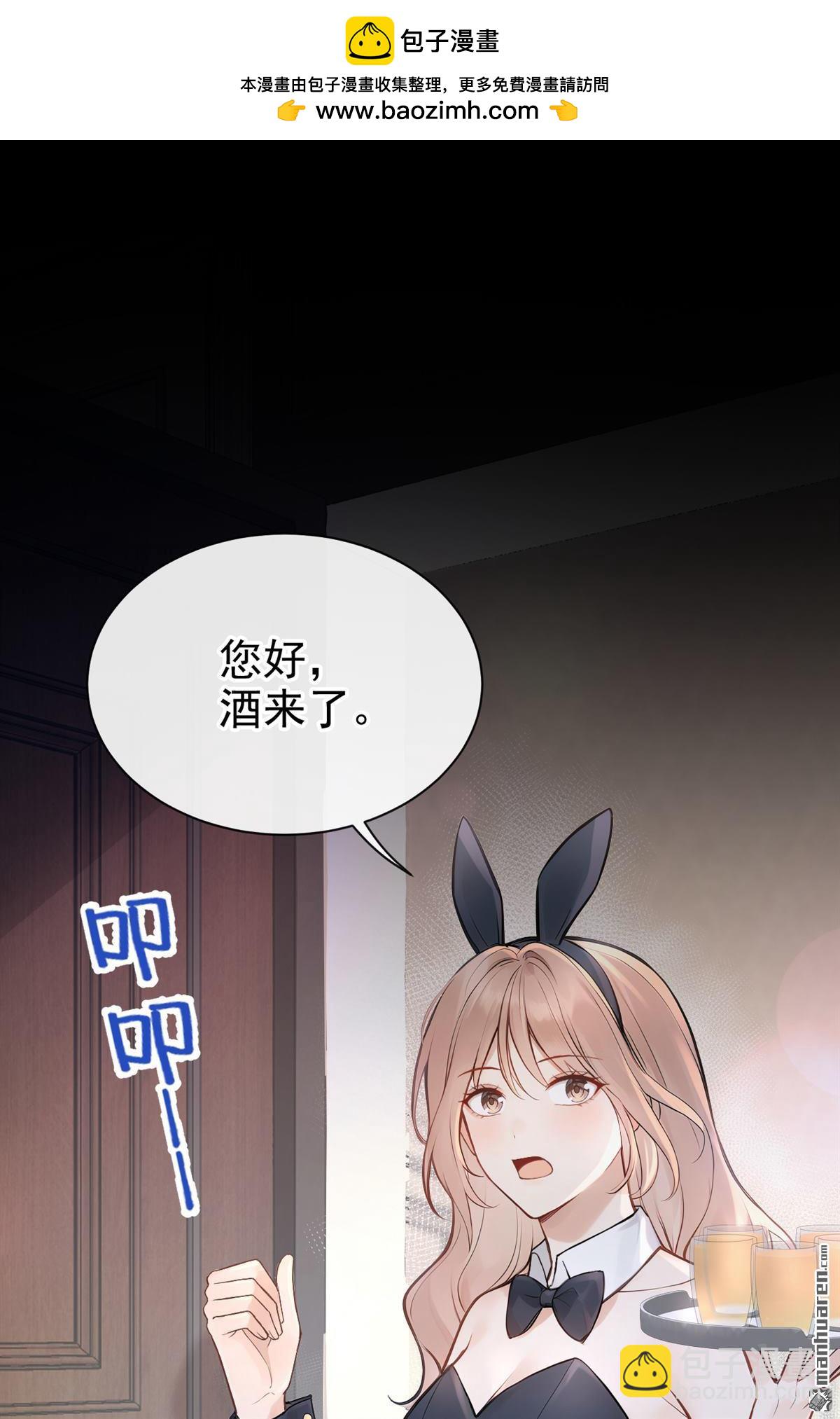 第45回 我是他女朋友-第93话