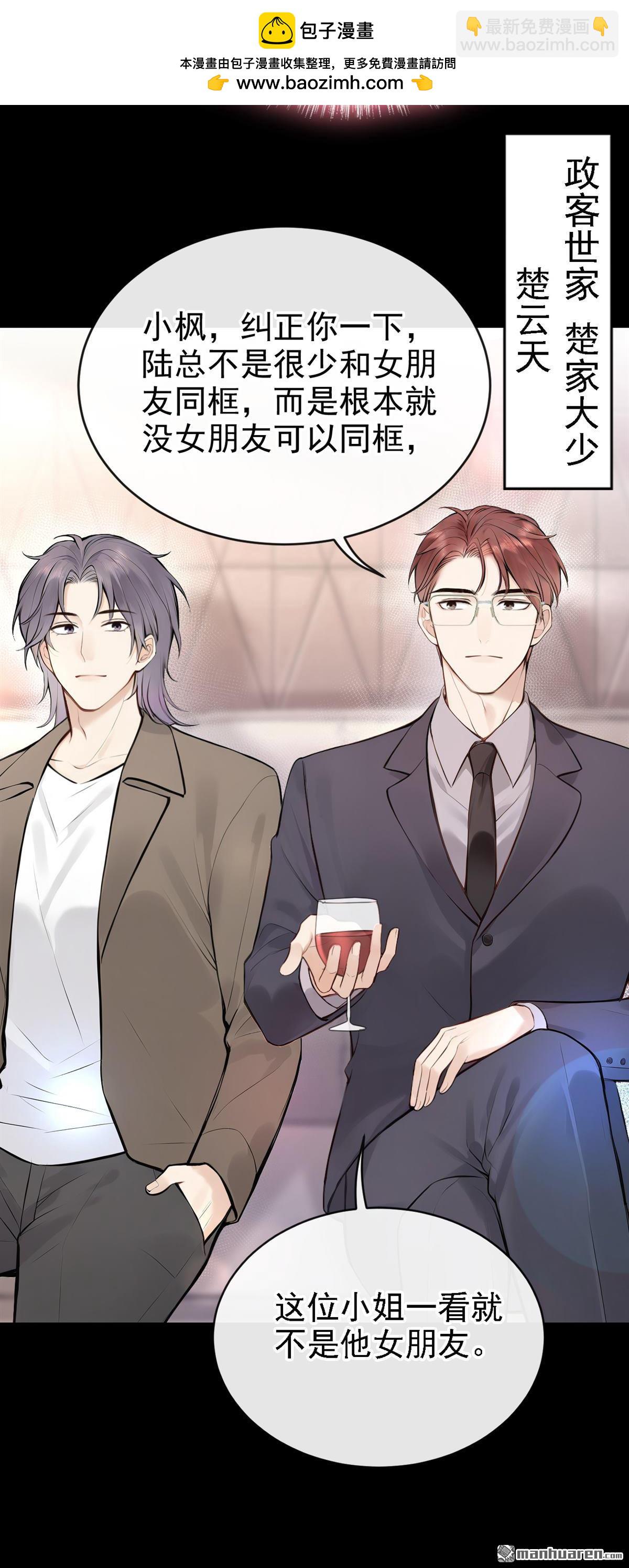 第45回 我是他女朋友-第93话