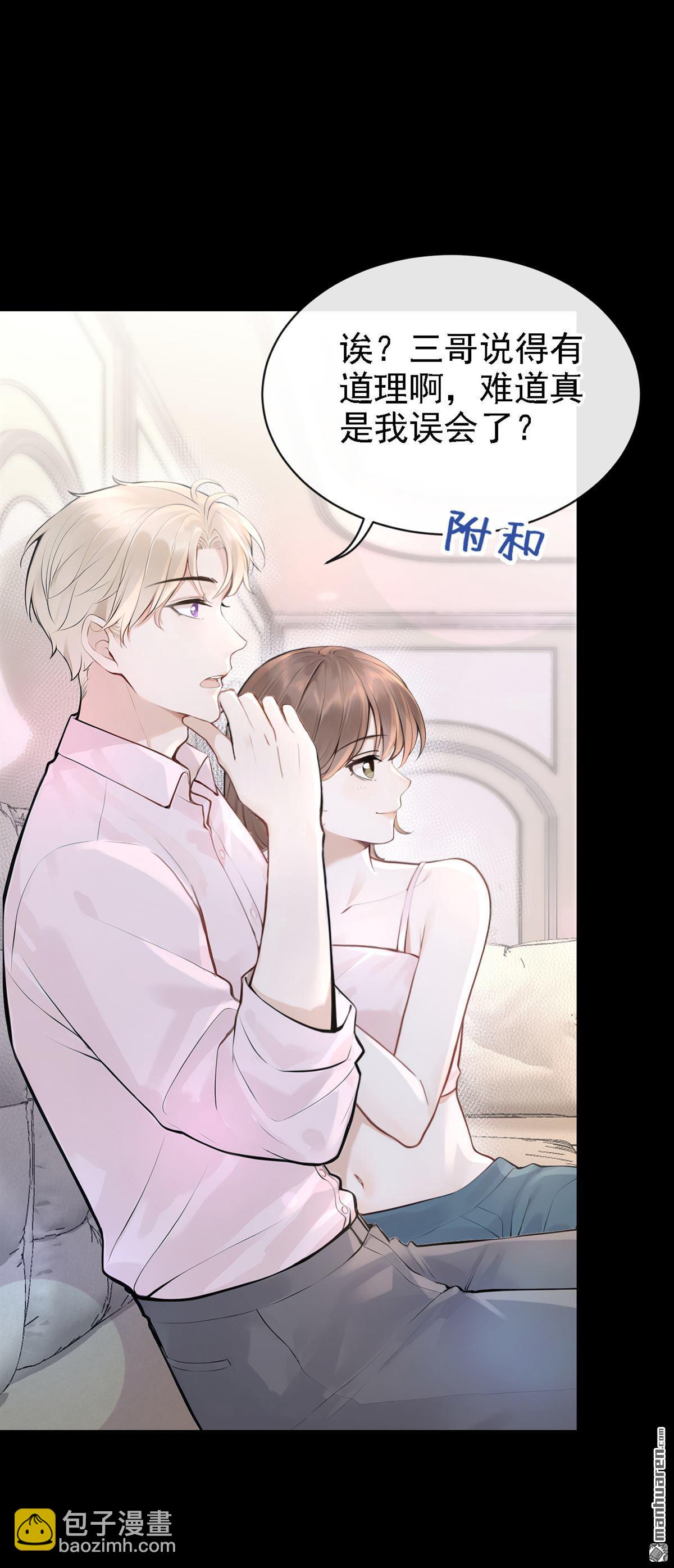 第45回 我是他女朋友-第93话