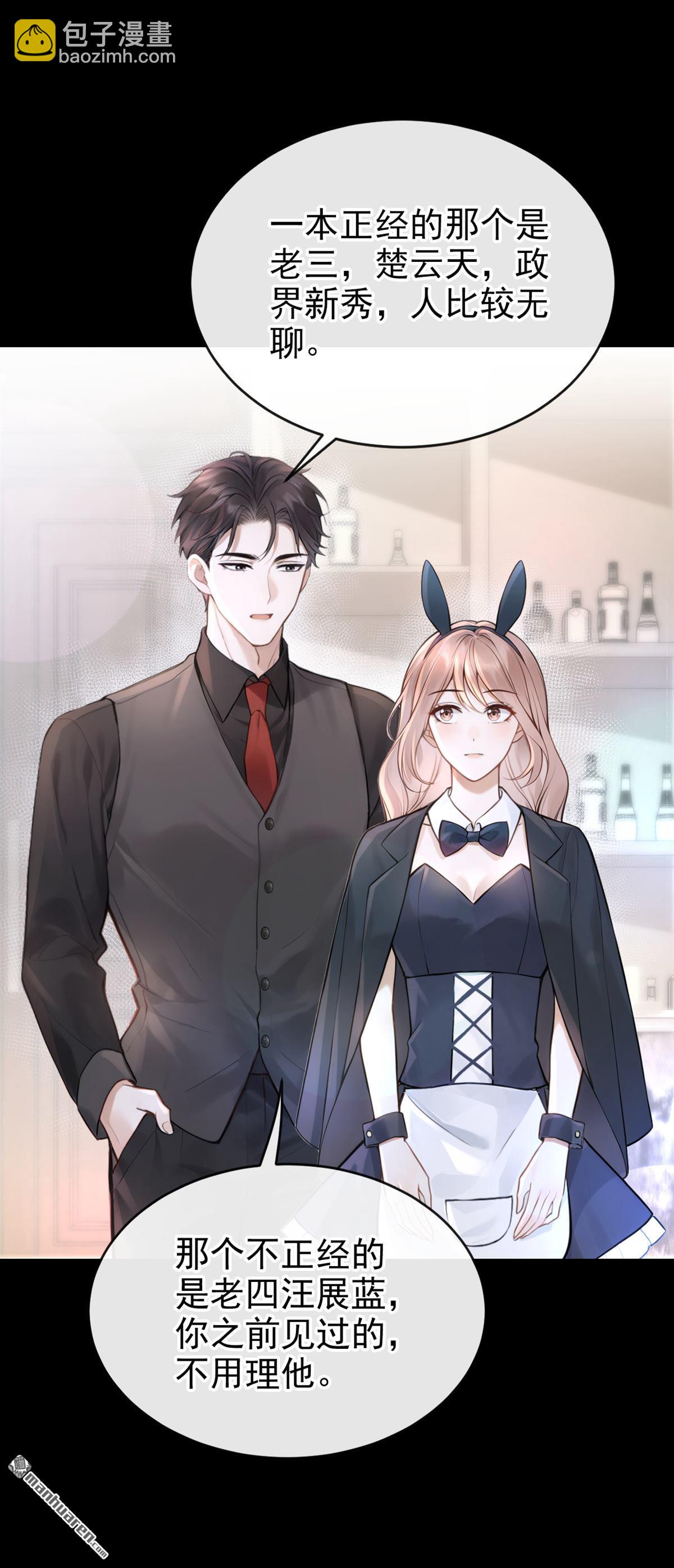 第45回 我是他女朋友-第93话