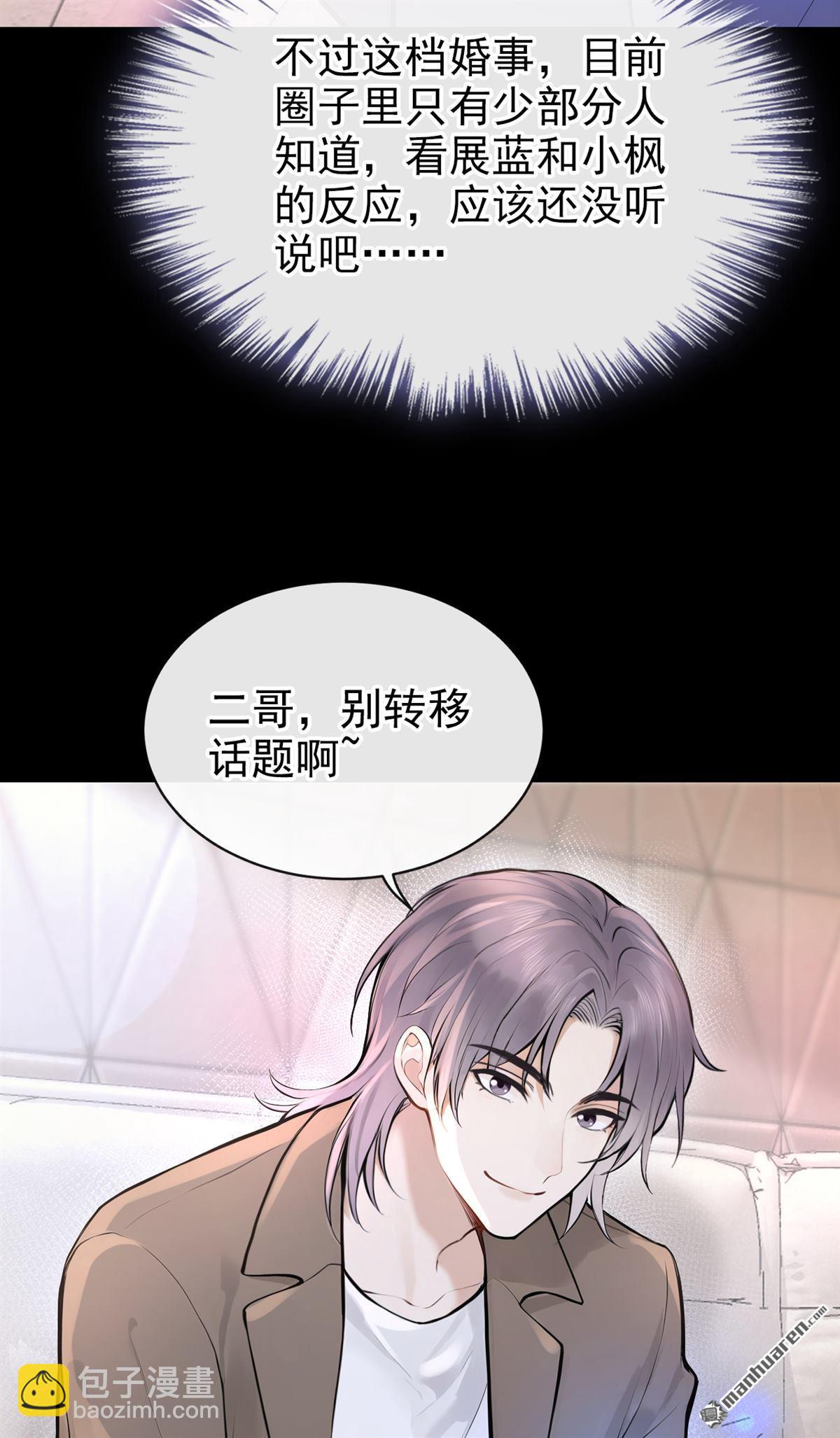 第45回 我是他女朋友-第93话