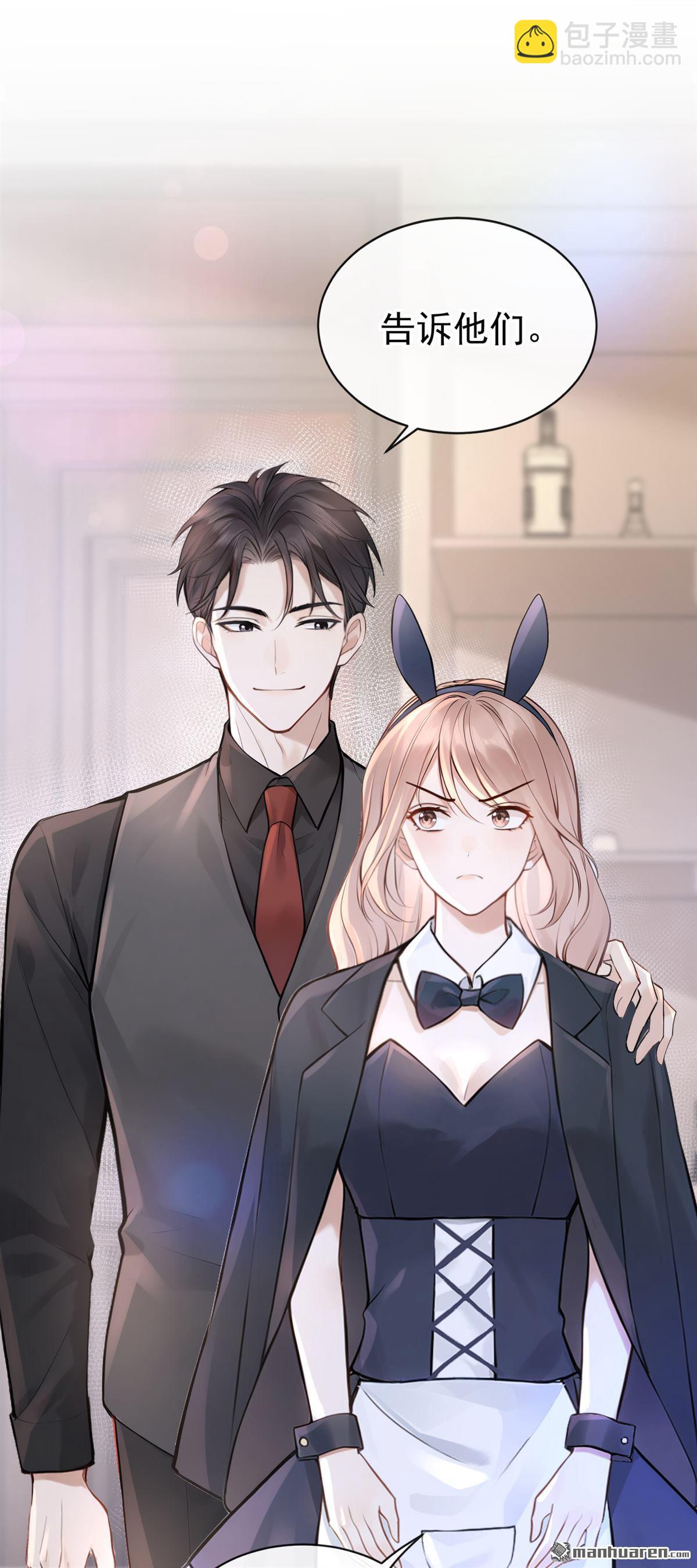 第45回 我是他女朋友-第93话