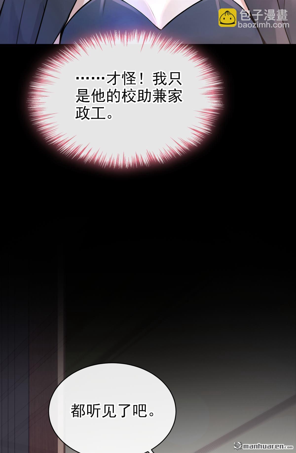 第45回 我是他女朋友-第93话