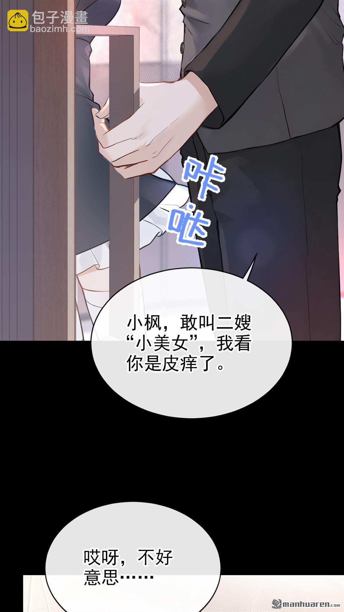 第45回 我是他女朋友-第93话