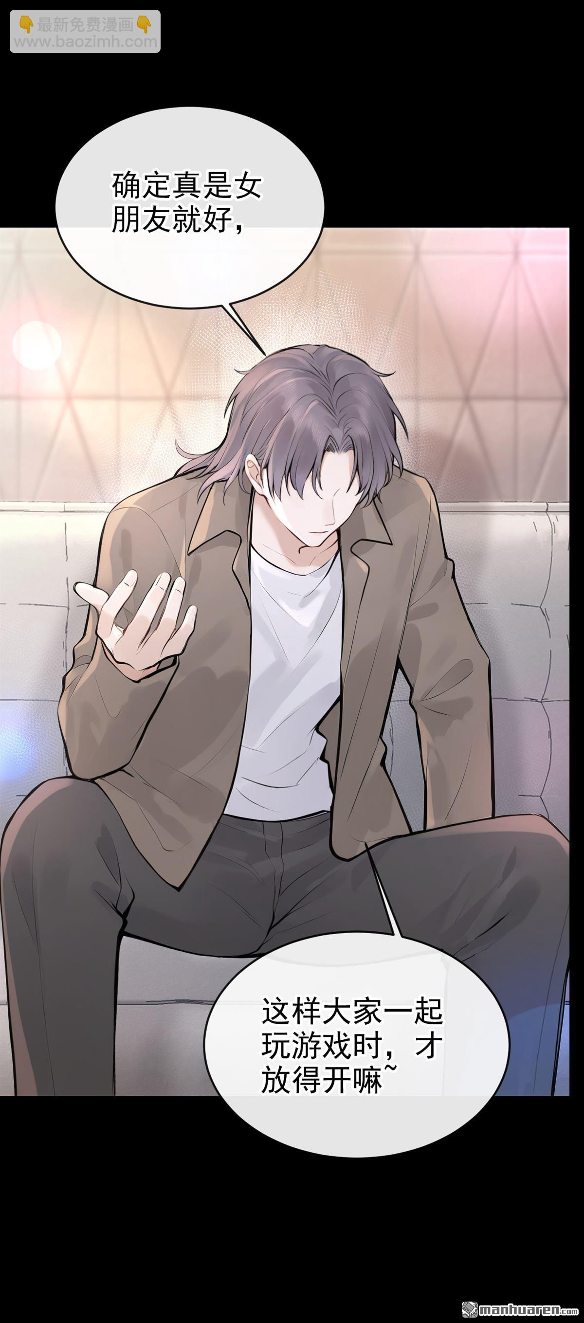 第45回 我是他女朋友-第93话