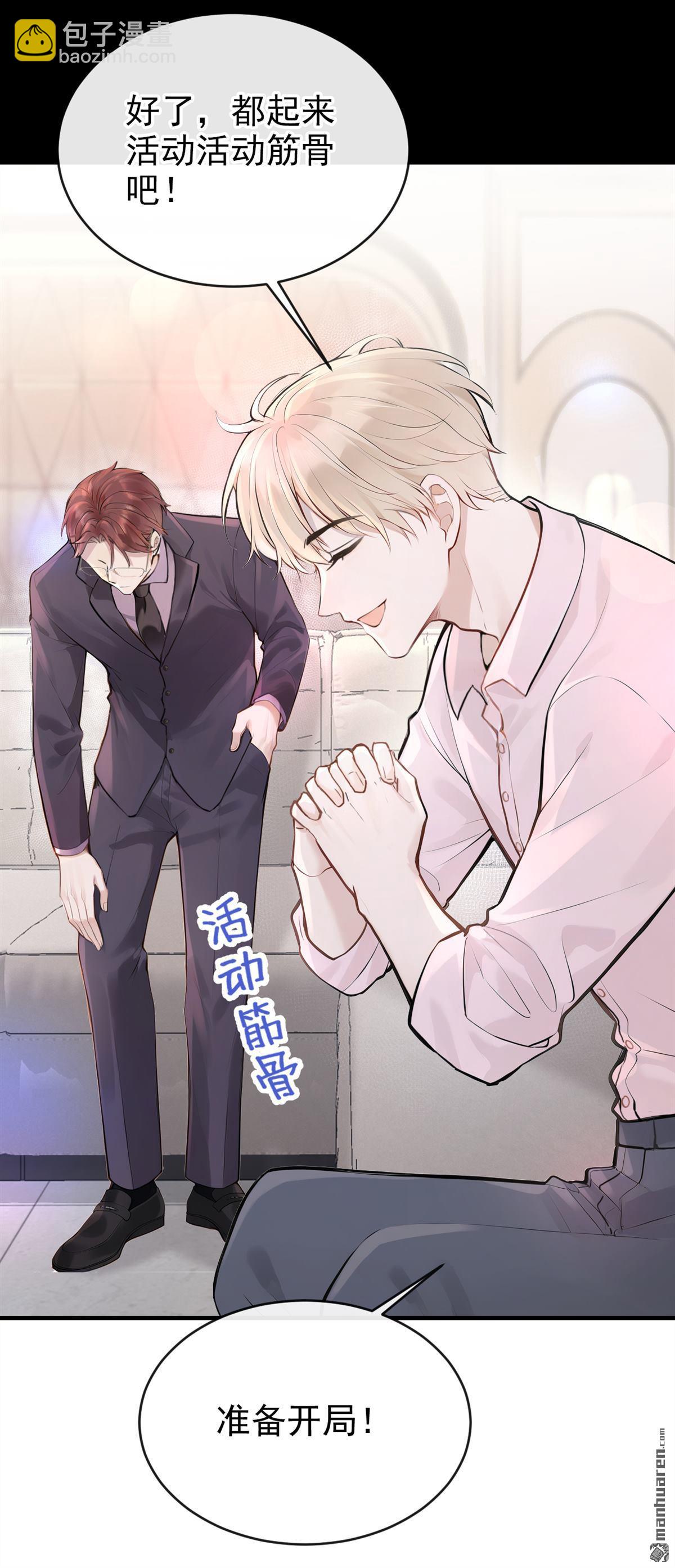 第45回 我是他女朋友-第93话