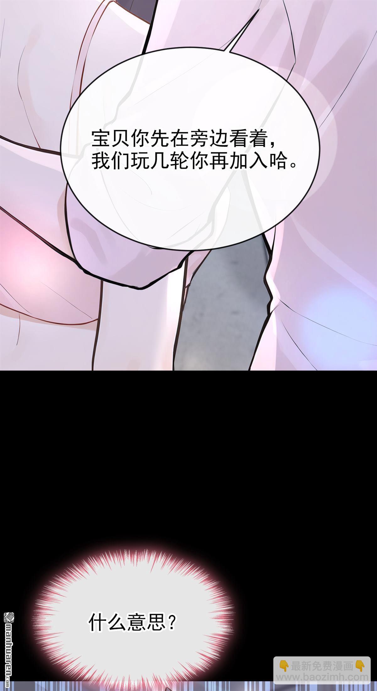 第45回 我是他女朋友-第93话