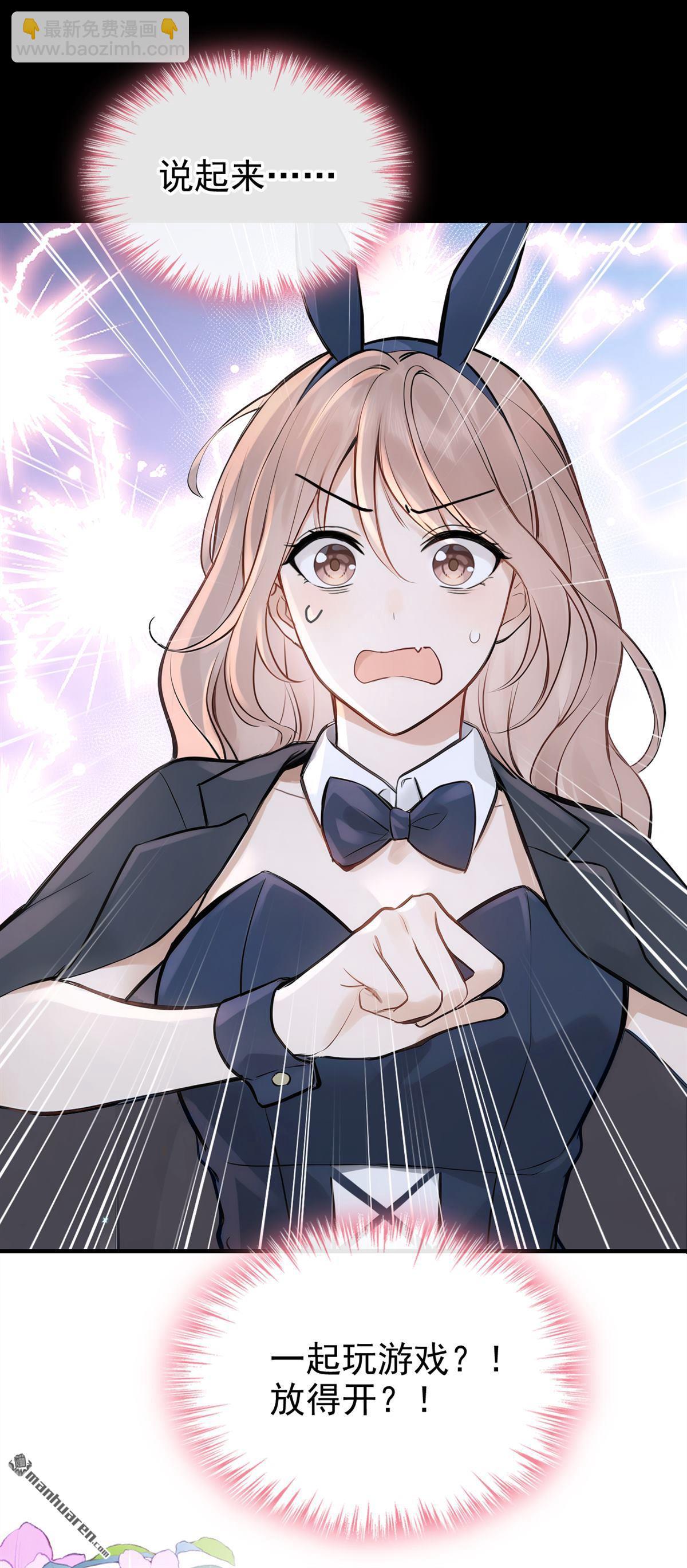 第45回 我是他女朋友-第93话