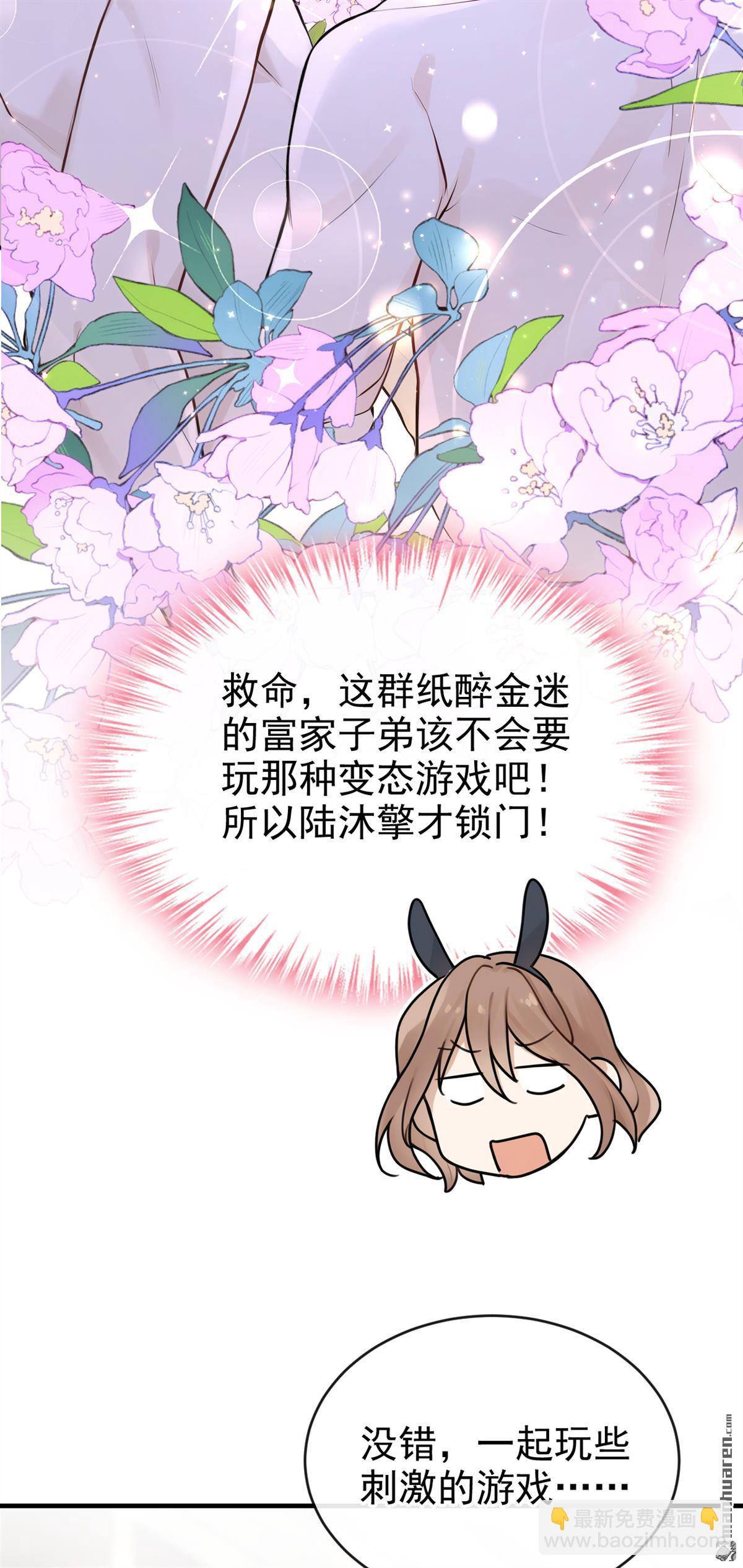 第45回 我是他女朋友-第93话