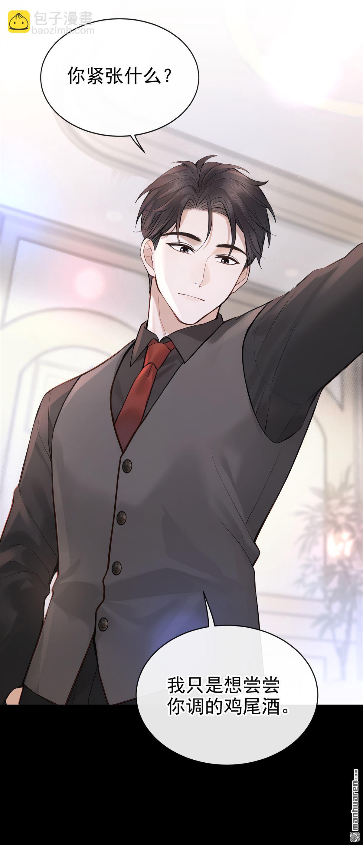 第45回 我是他女朋友-第93话