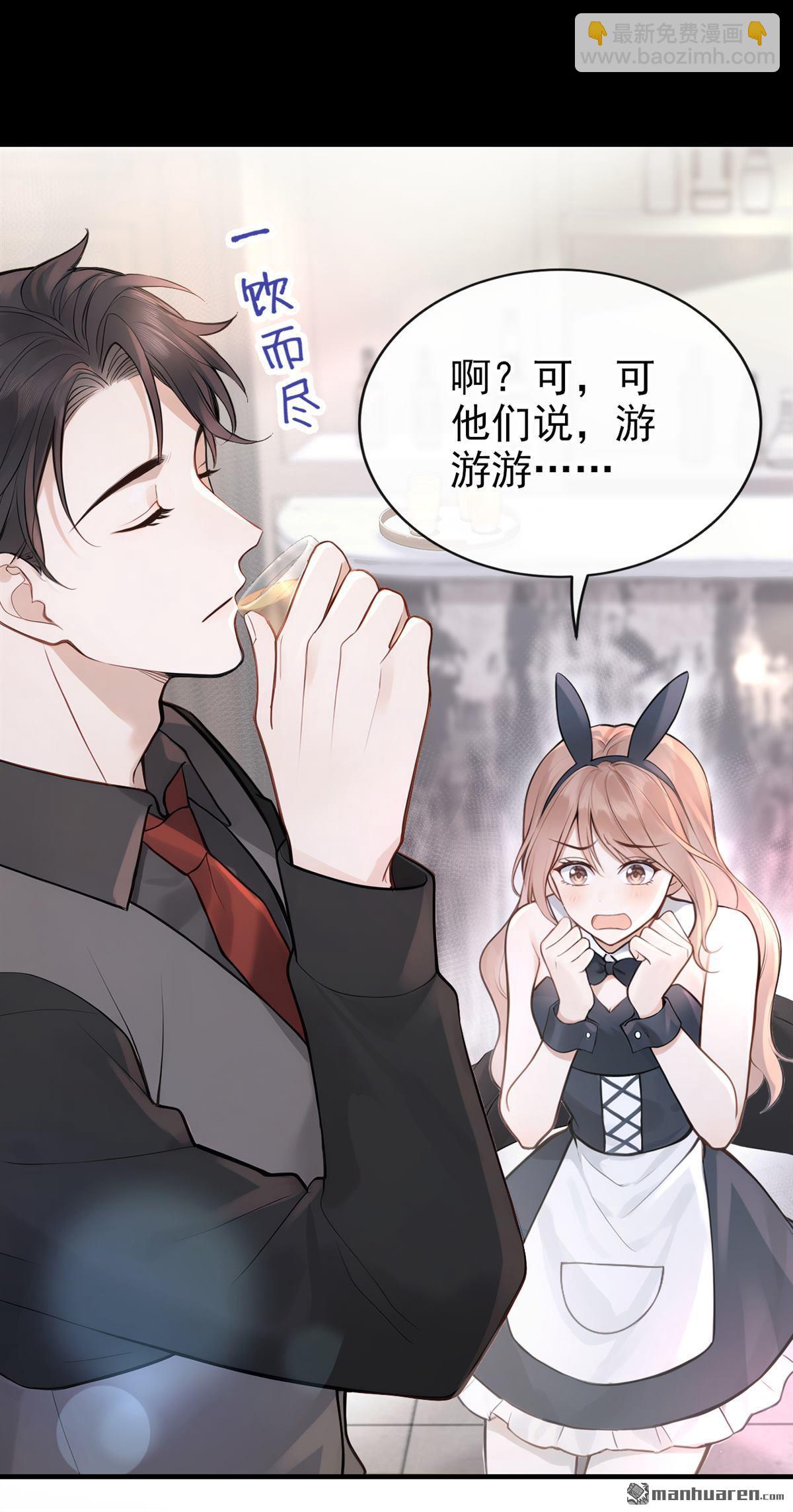 第45回 我是他女朋友-第93话