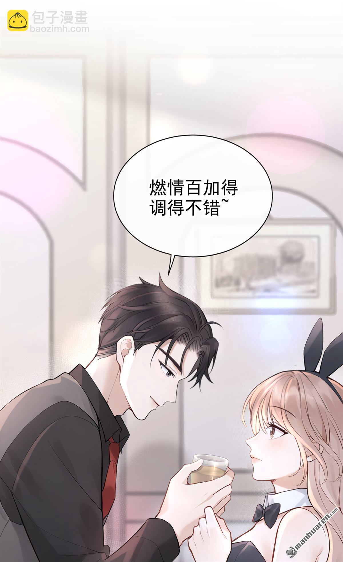 第45回 我是他女朋友-第93话